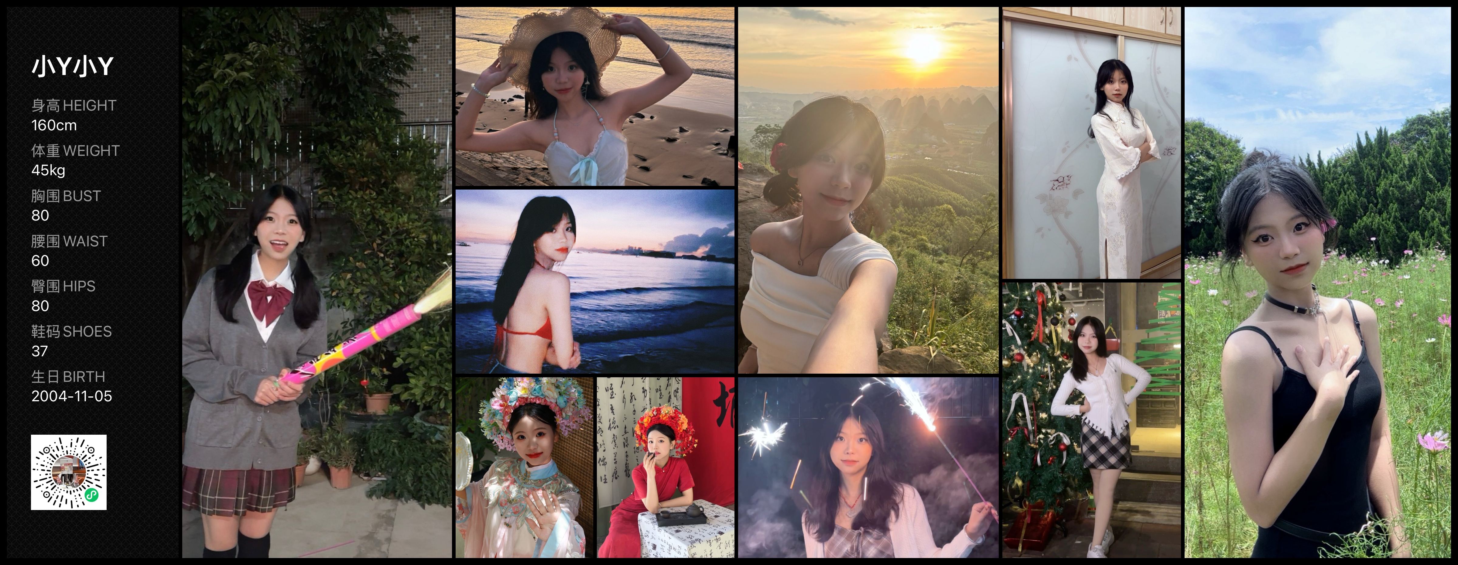 美影云