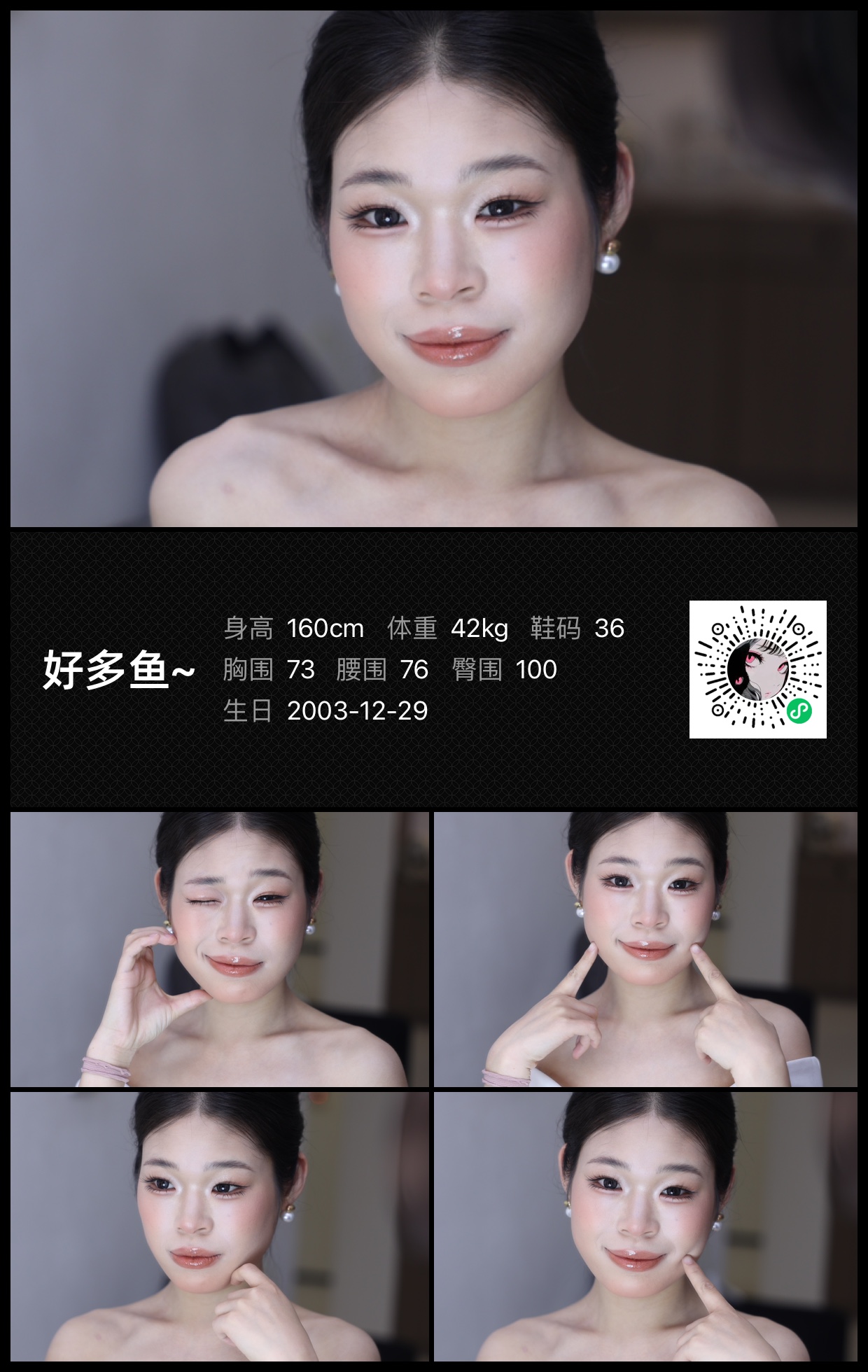 模卡