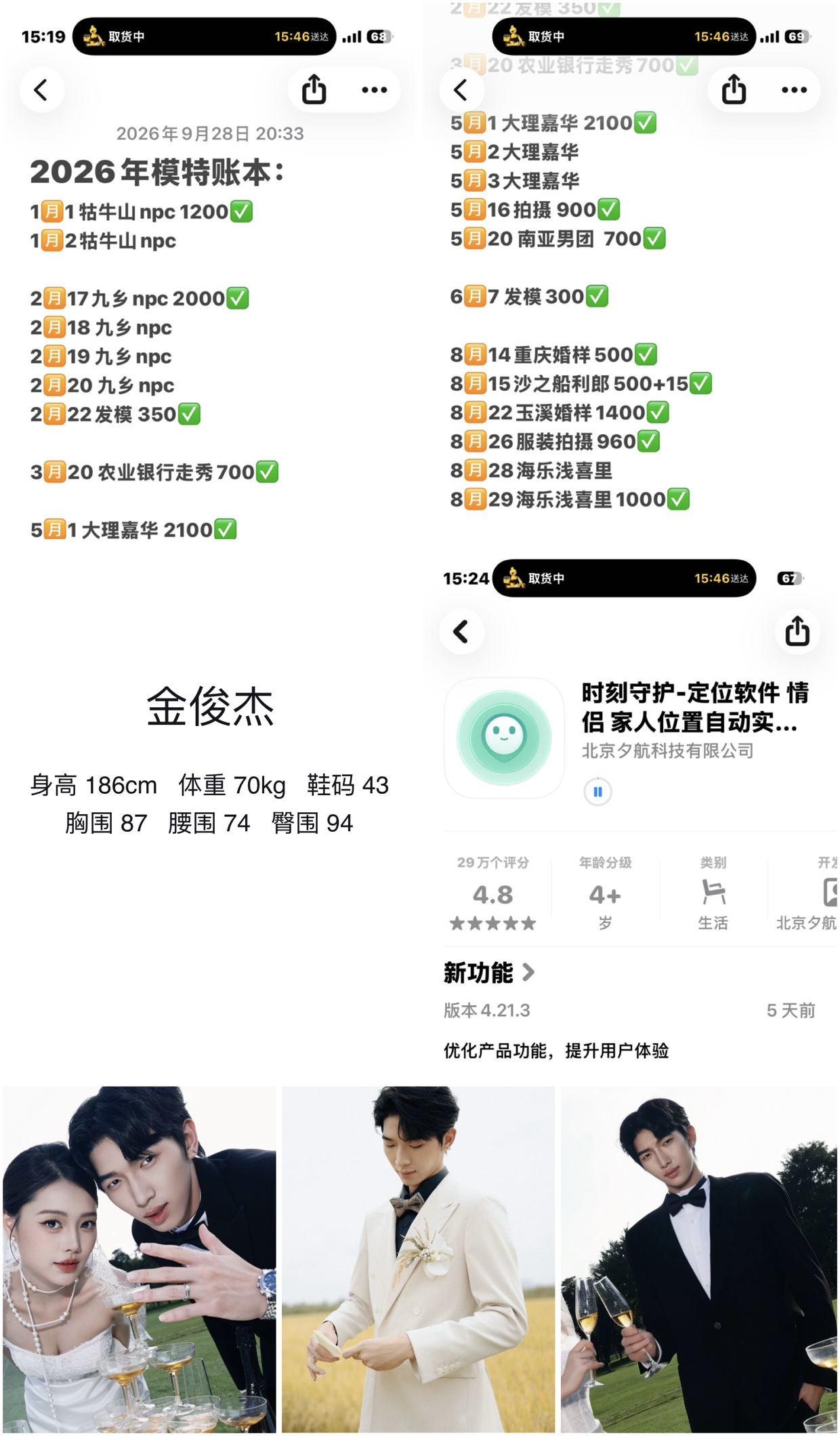 模卡