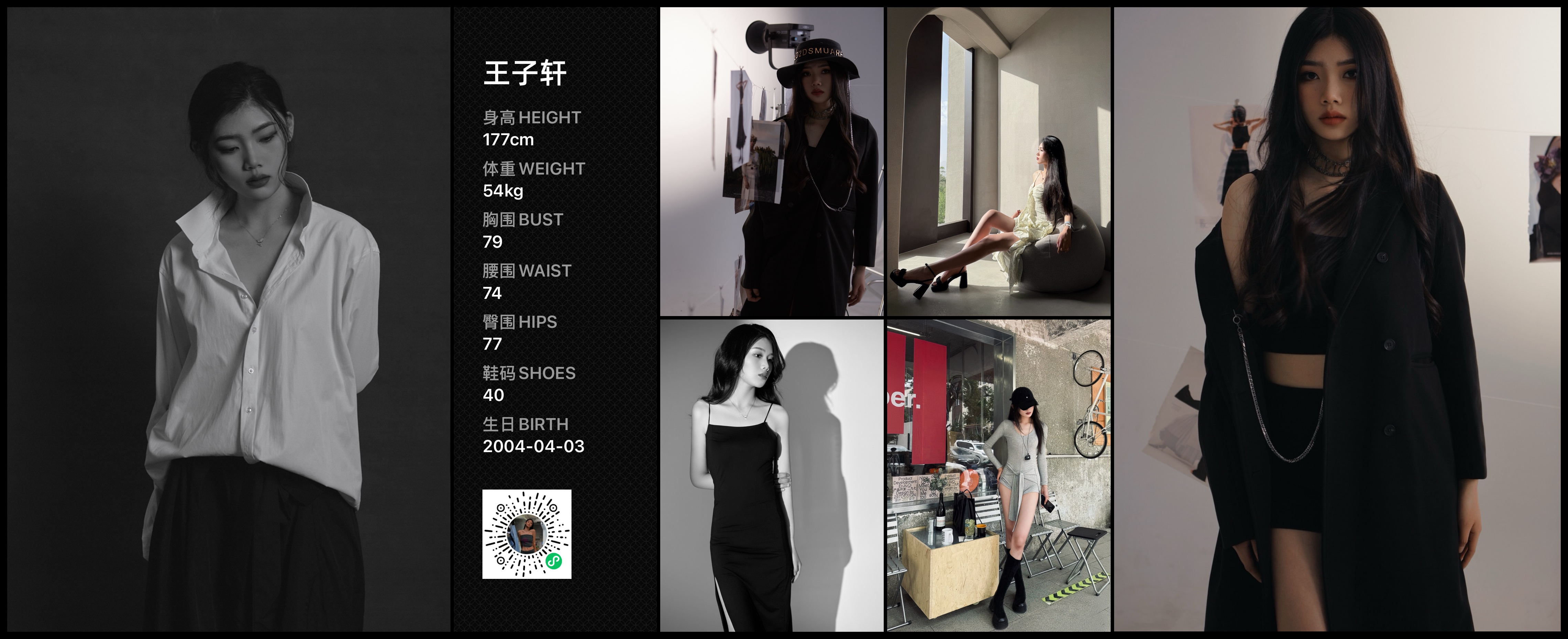 红人通告