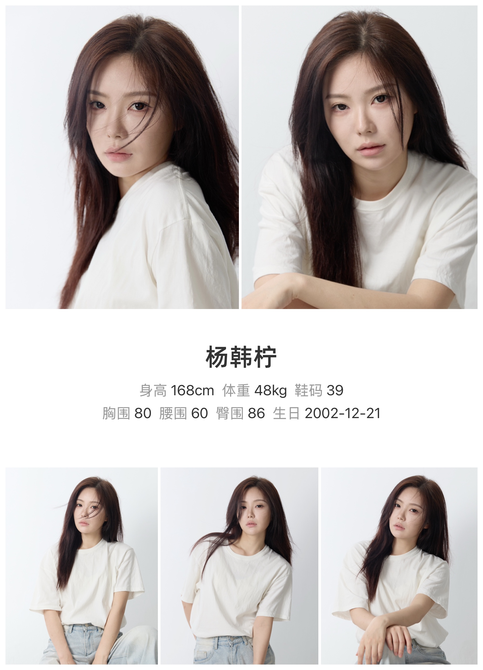 红人通告