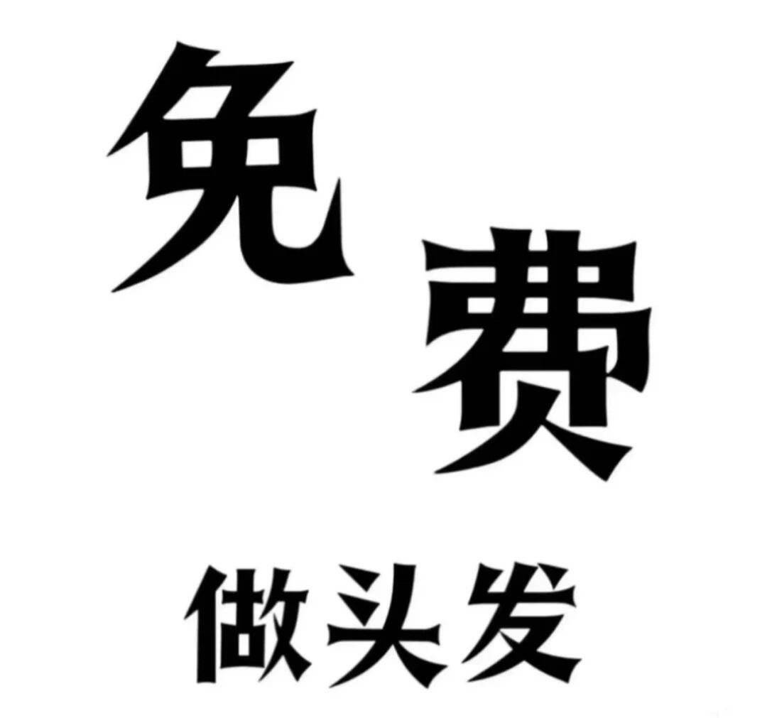 通告图片