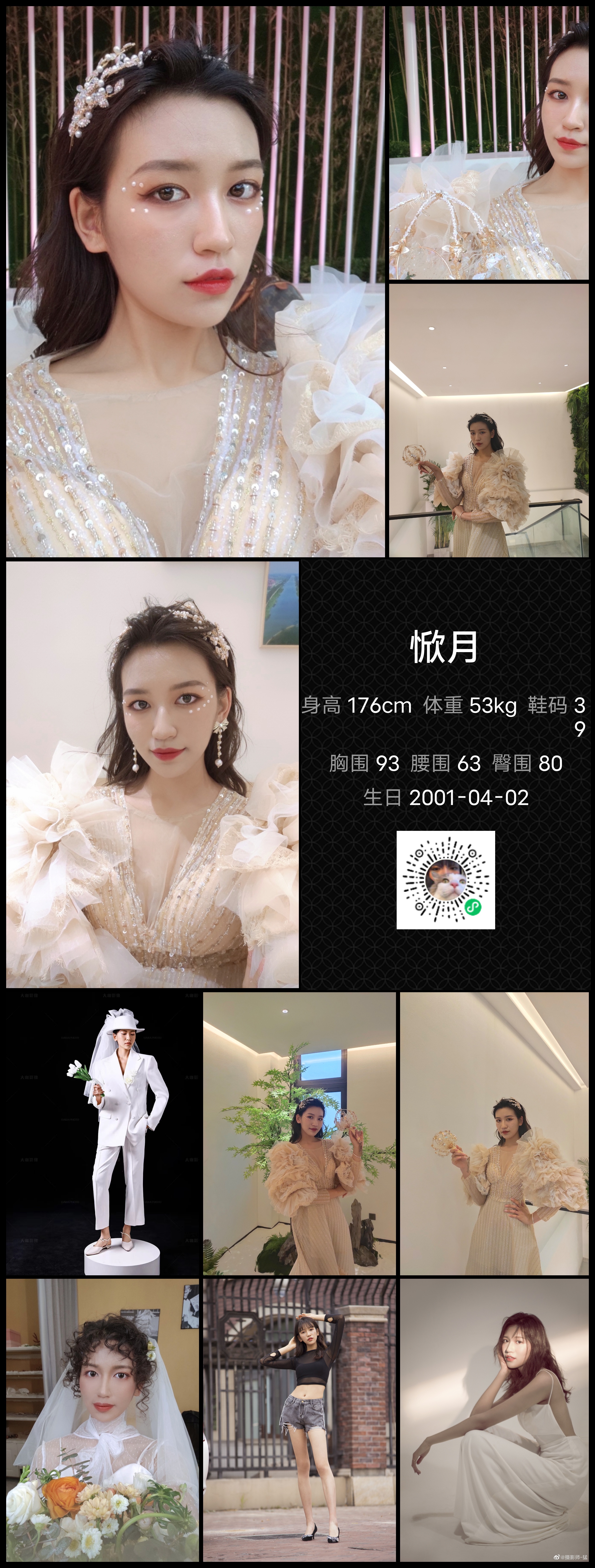 模卡