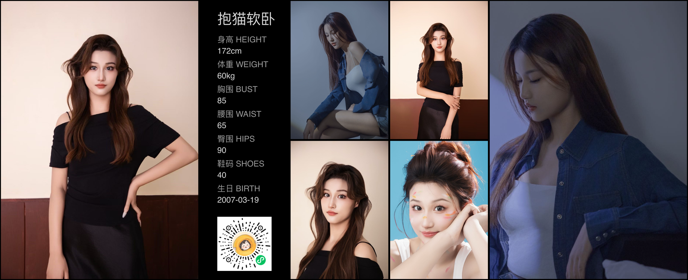 红人通告