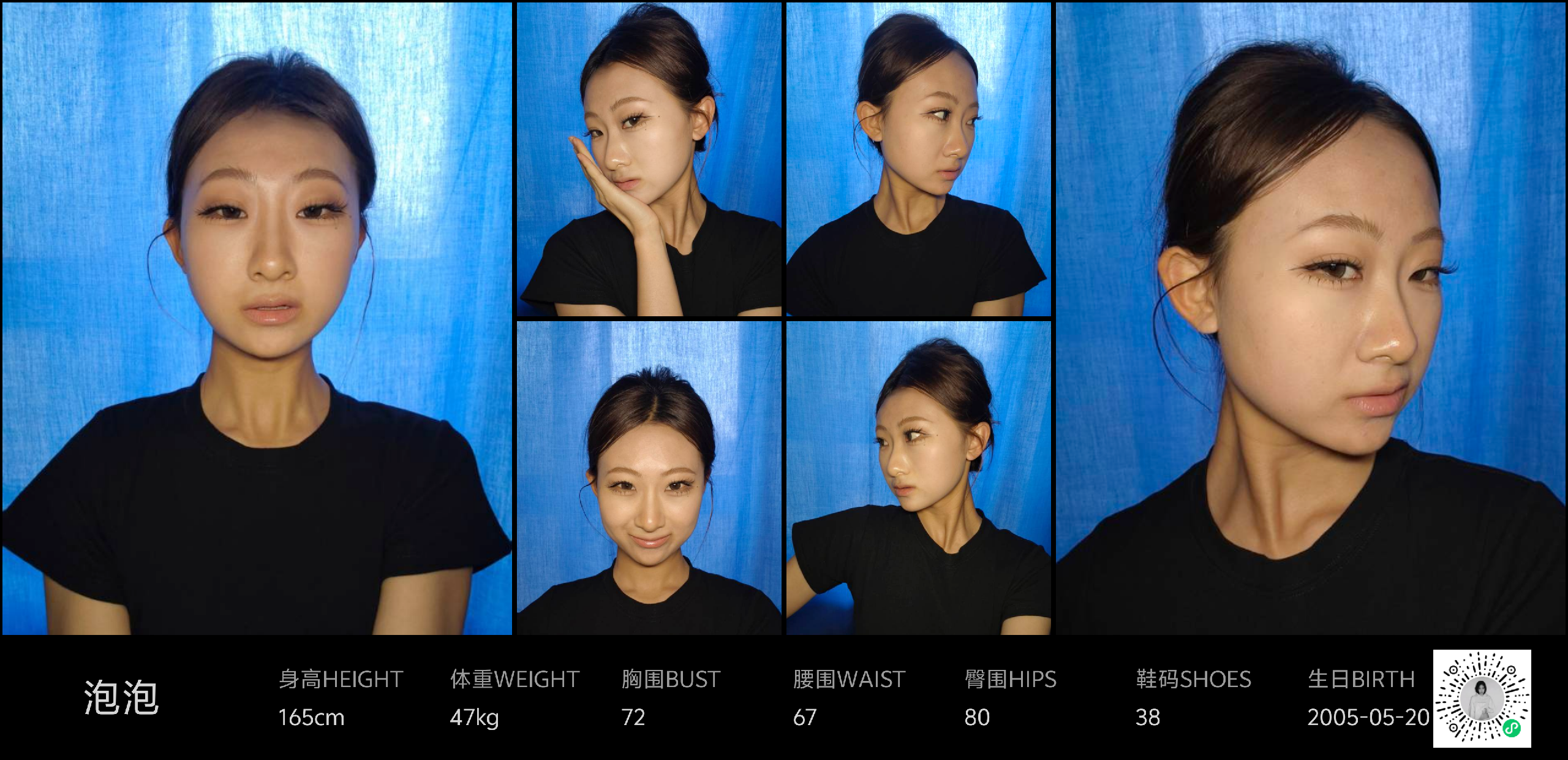 红人通告