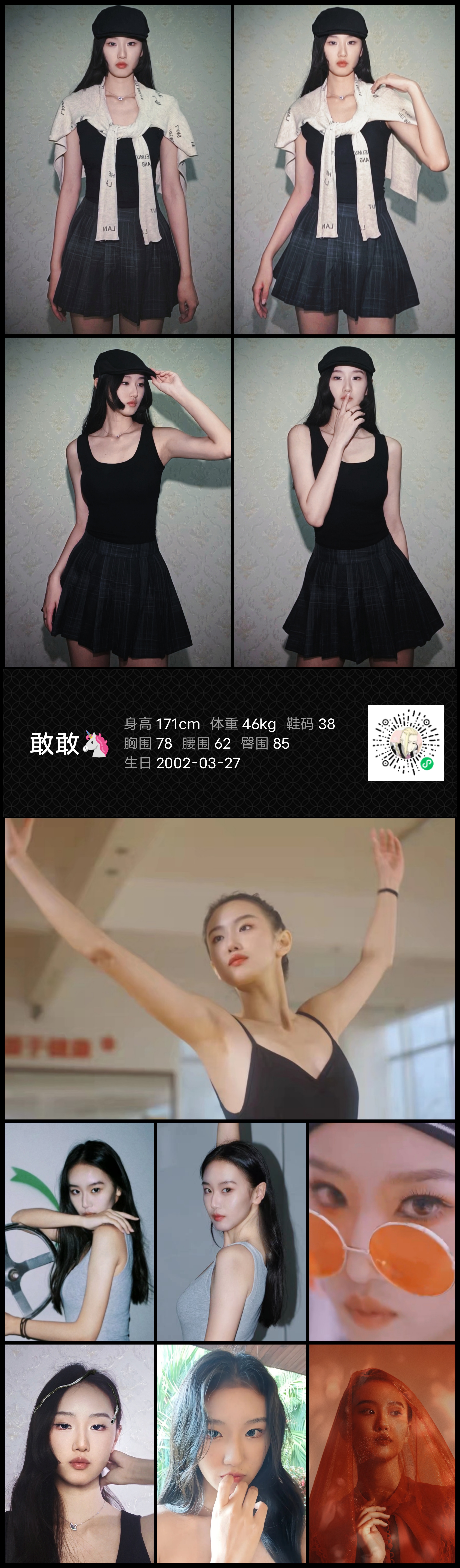 模卡