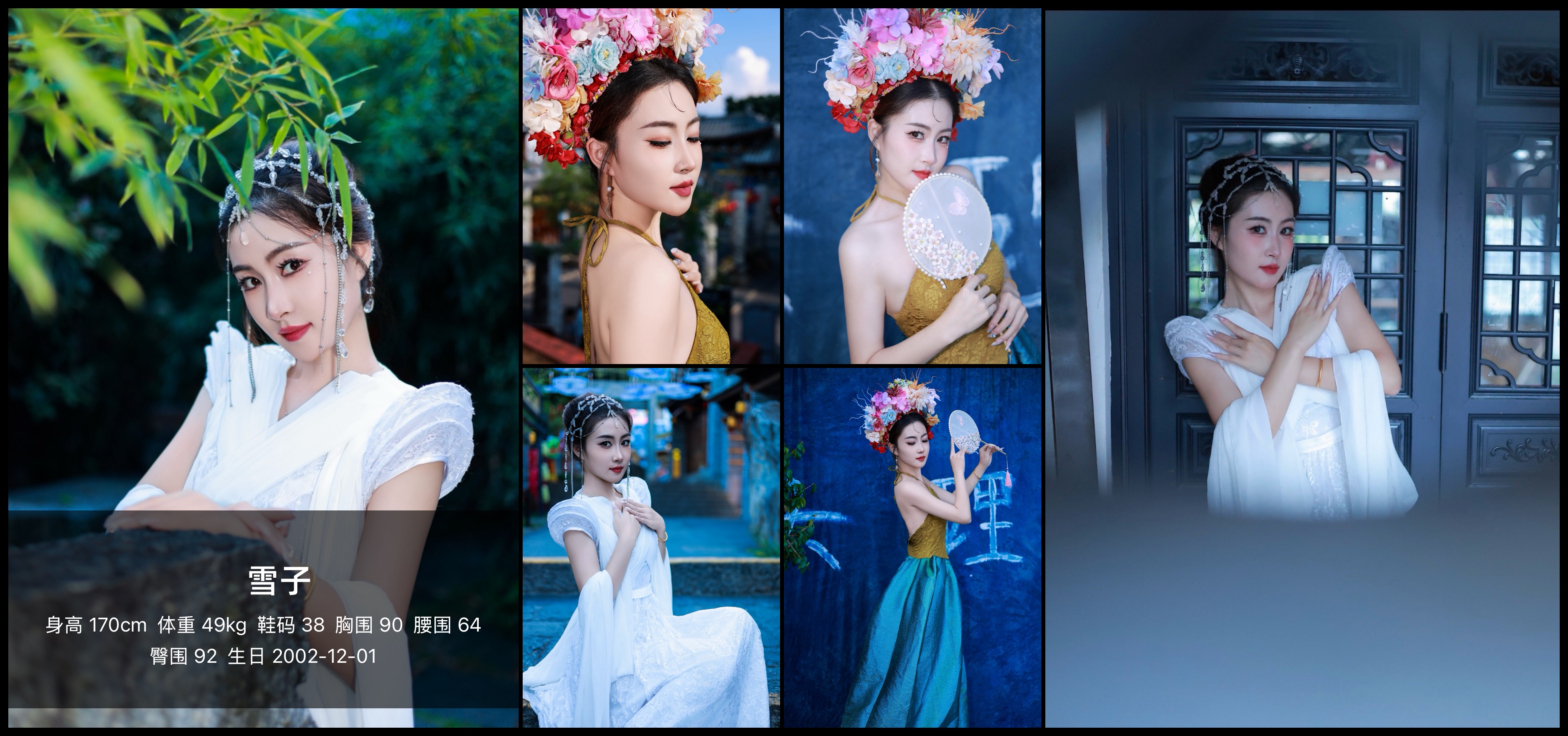 美影云