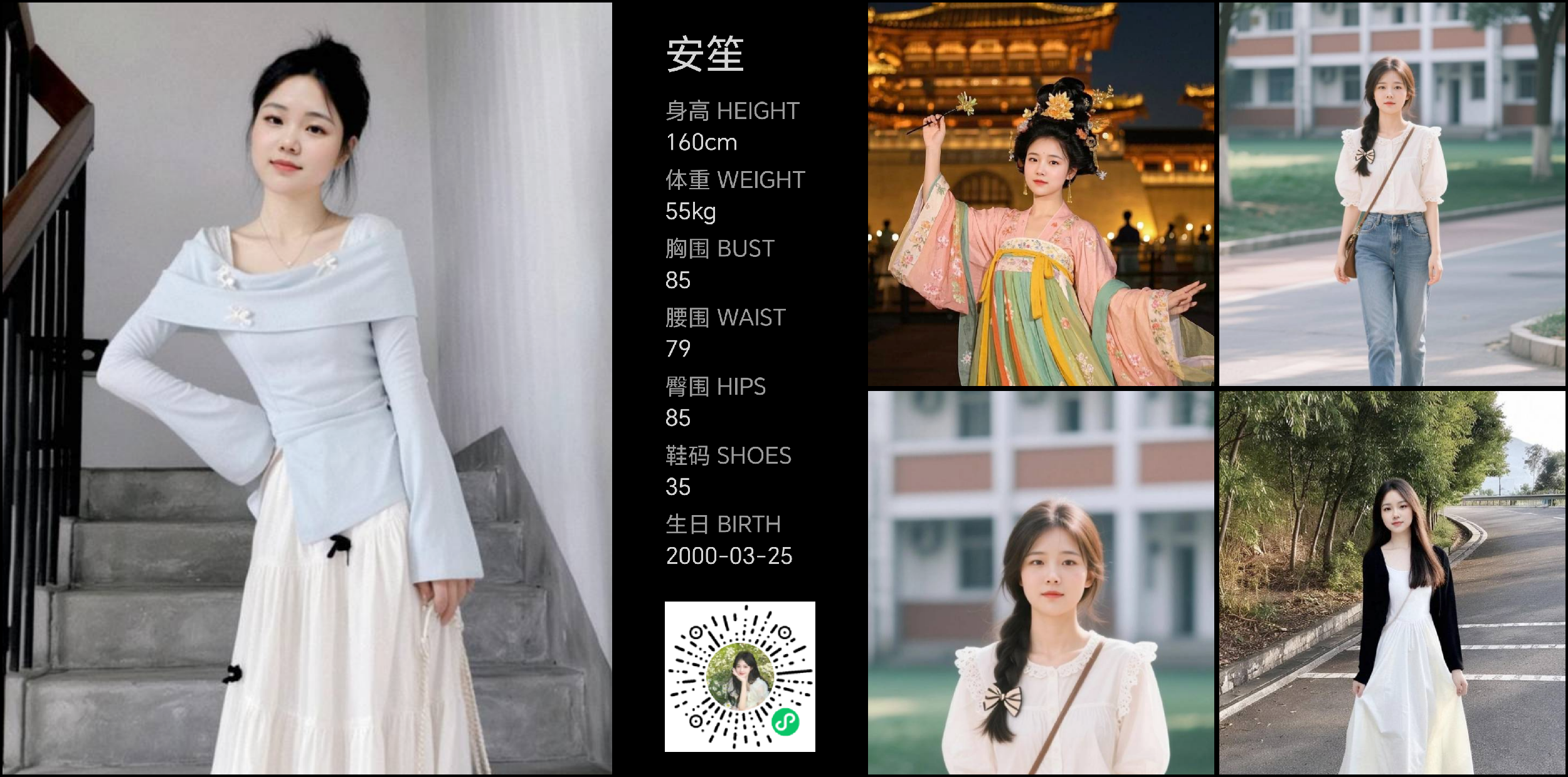 红人通告