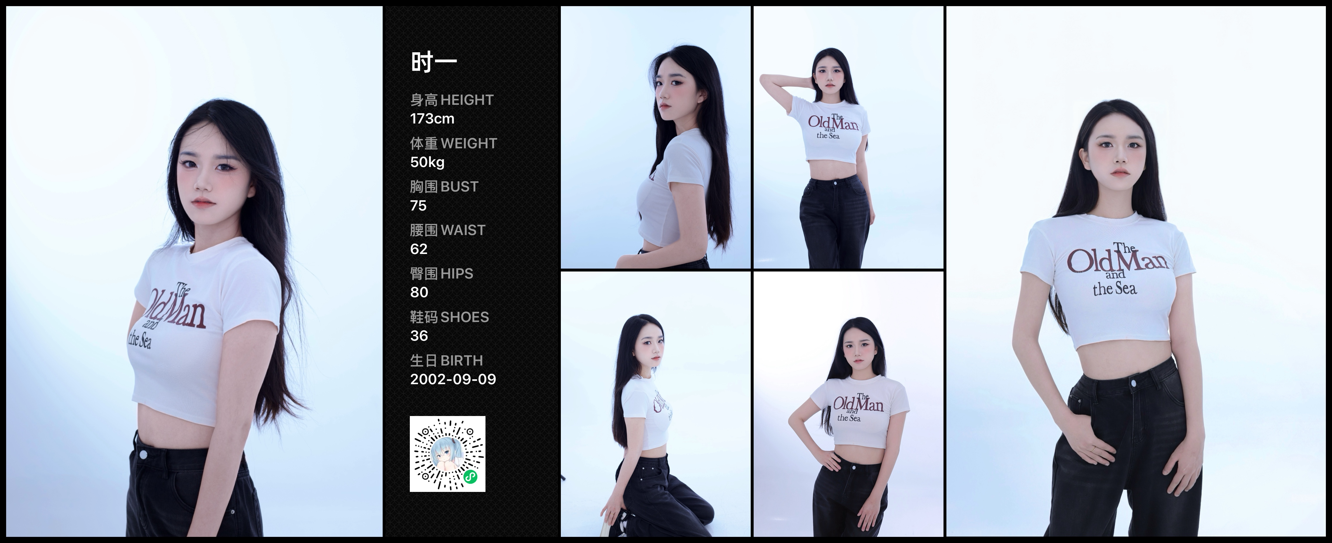 红人通告