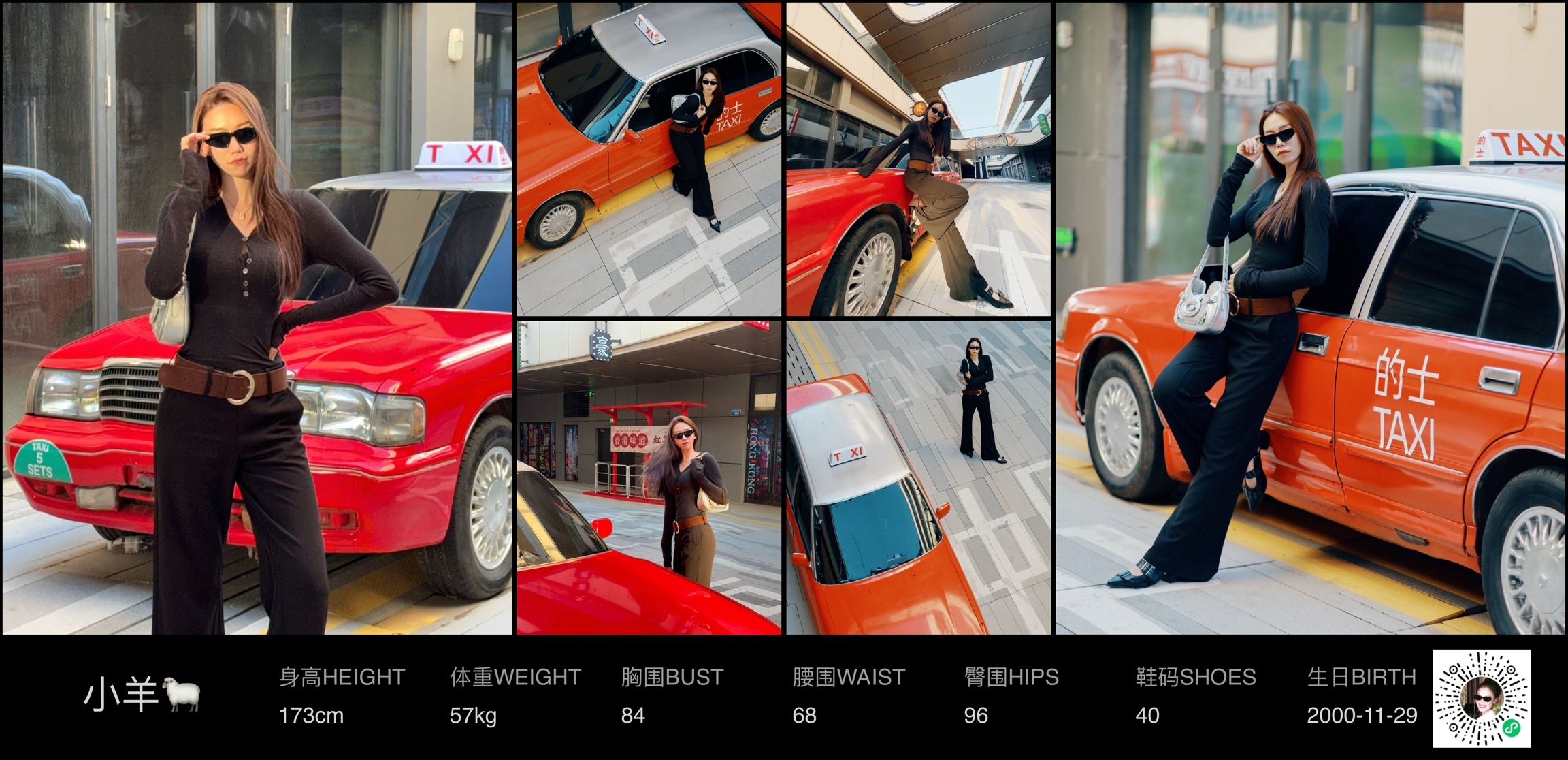 红人通告