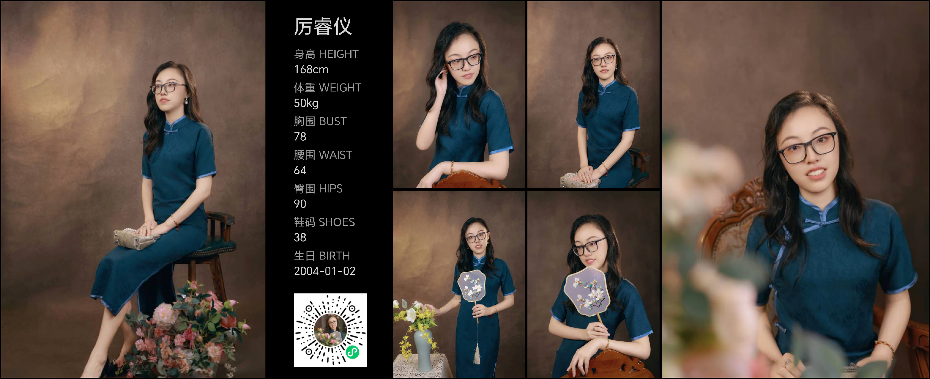 红人通告