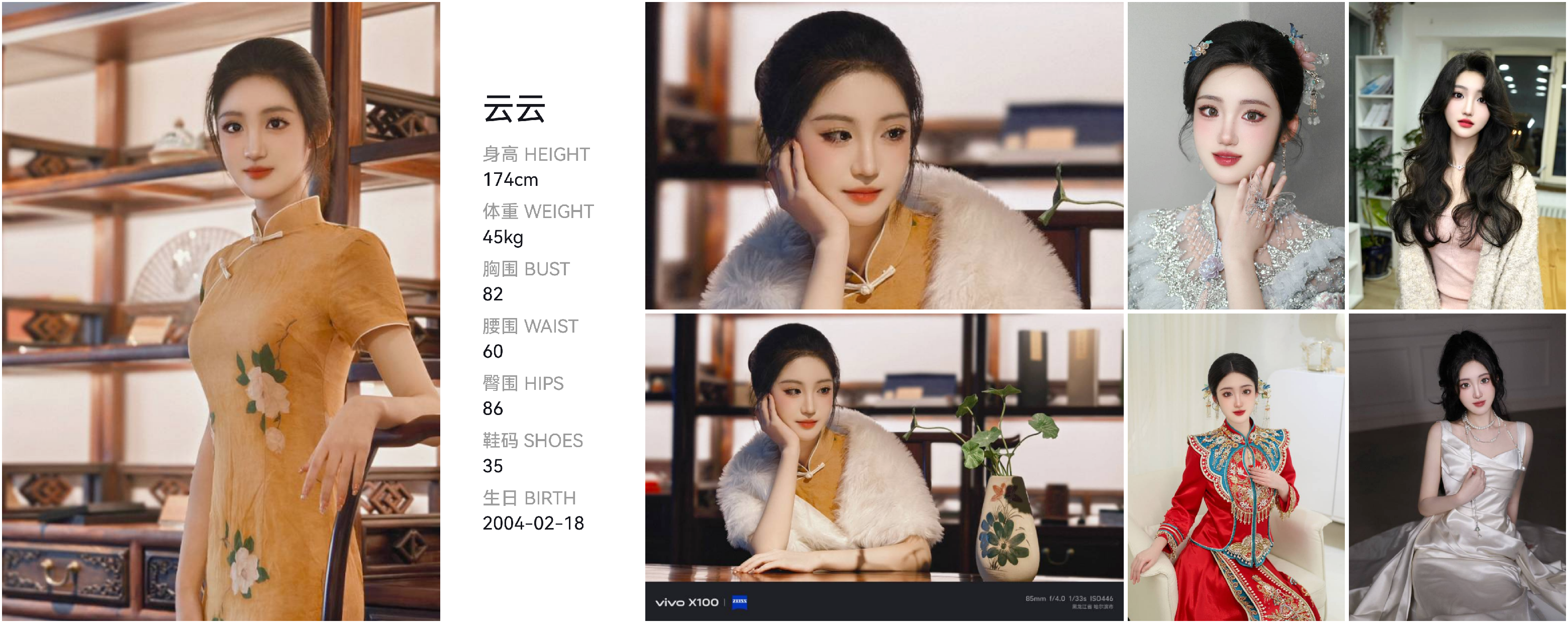 美影云