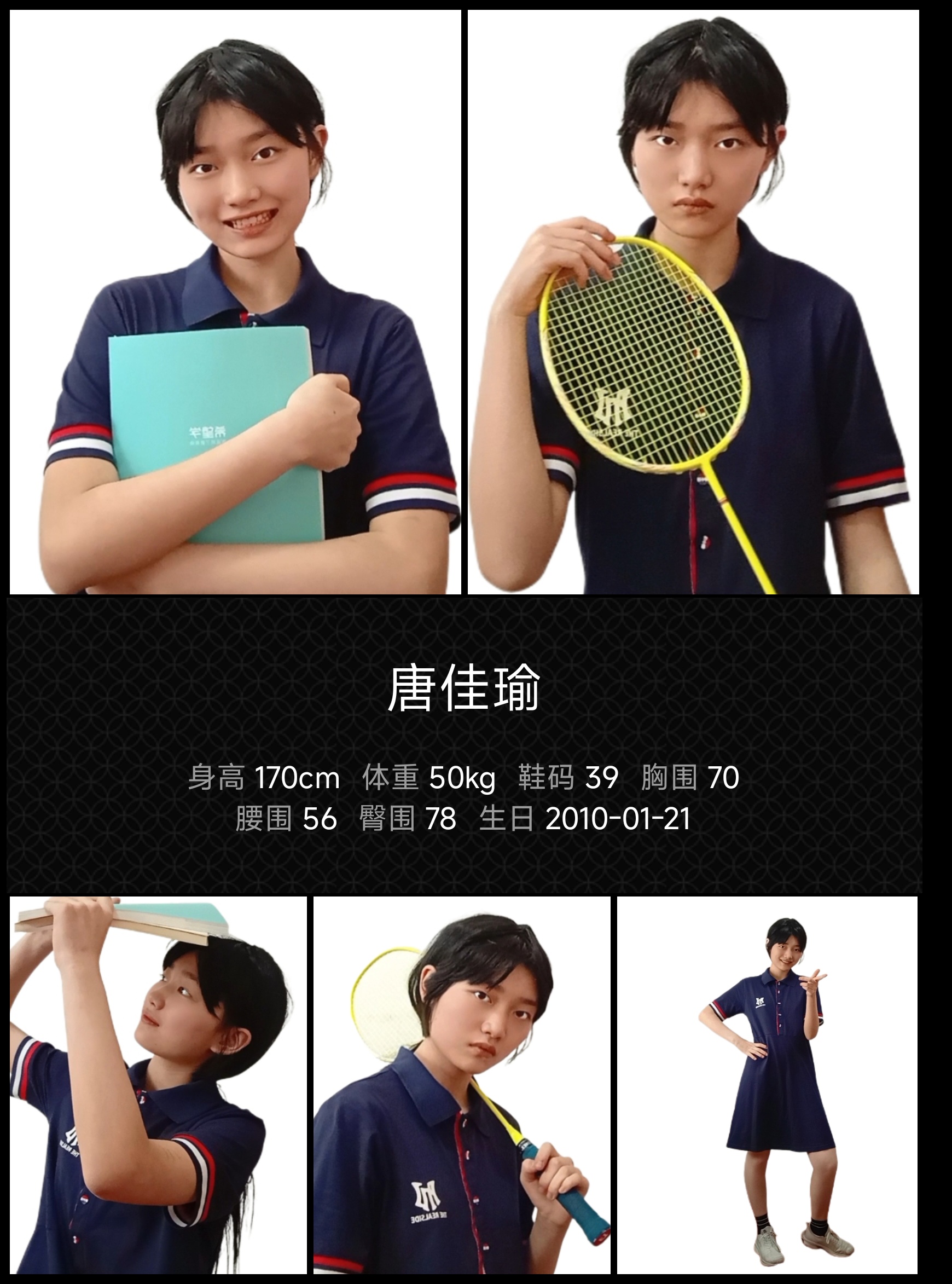 红人通告