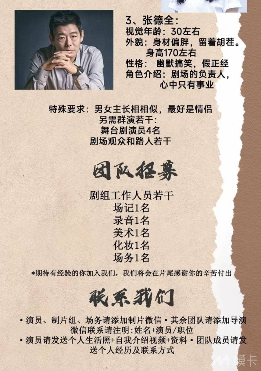 演员通告电影拍摄