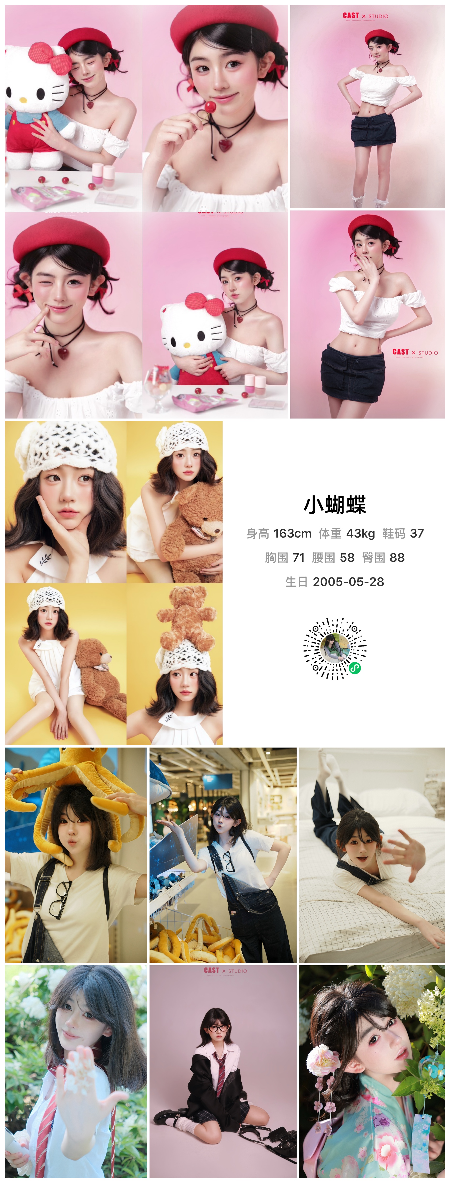 红人通告