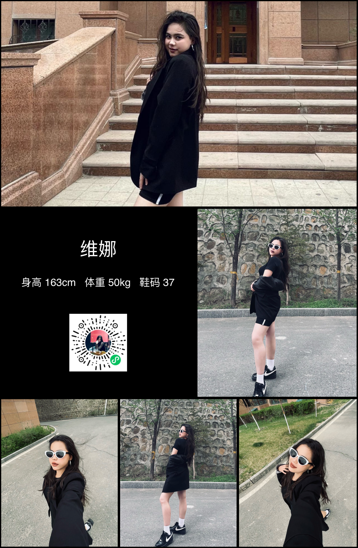 红人通告