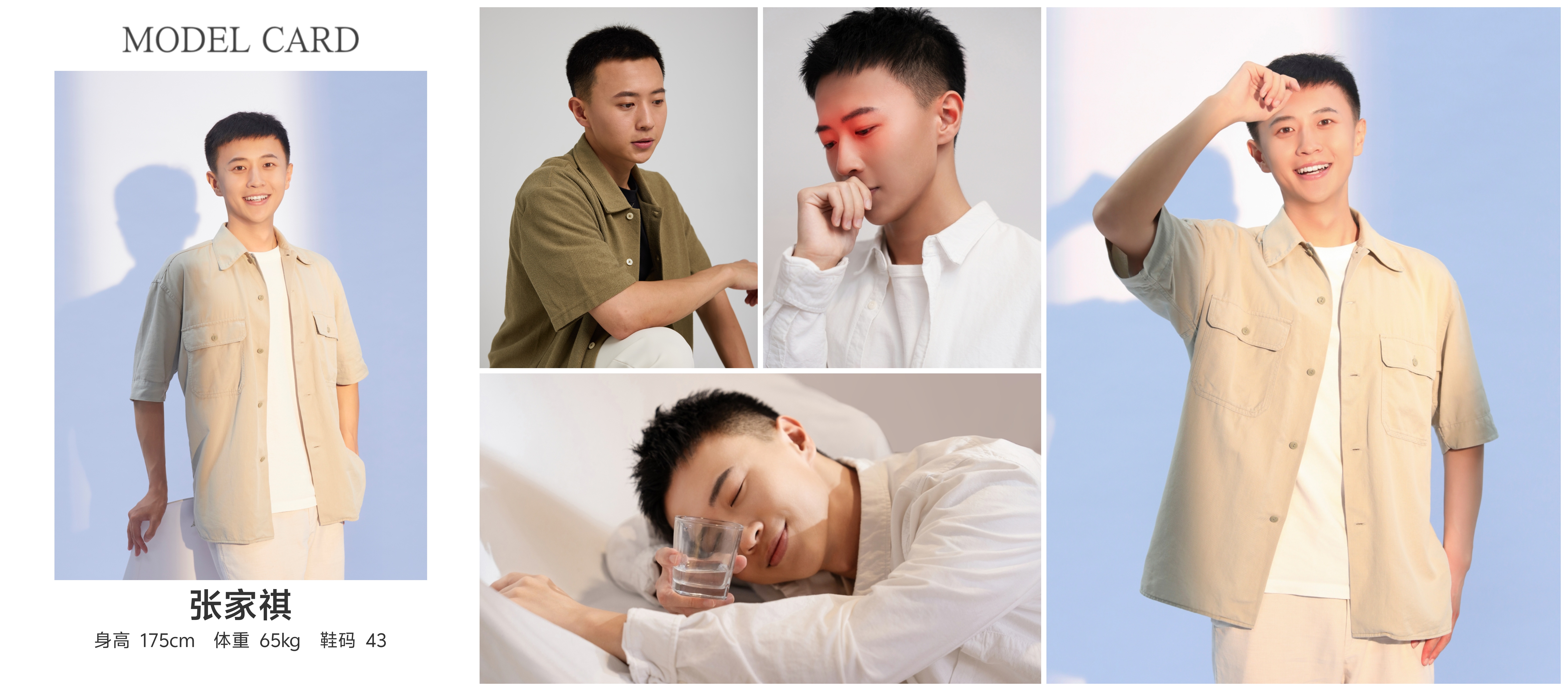 红人通告