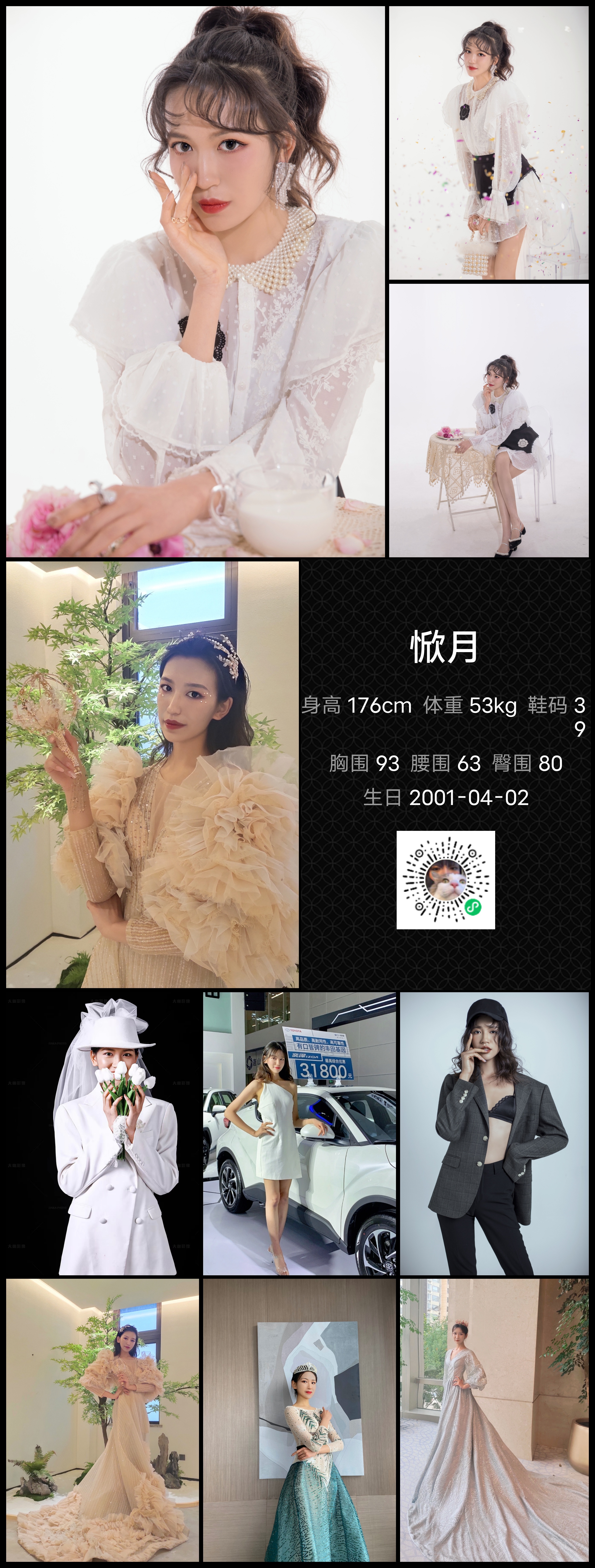 模卡