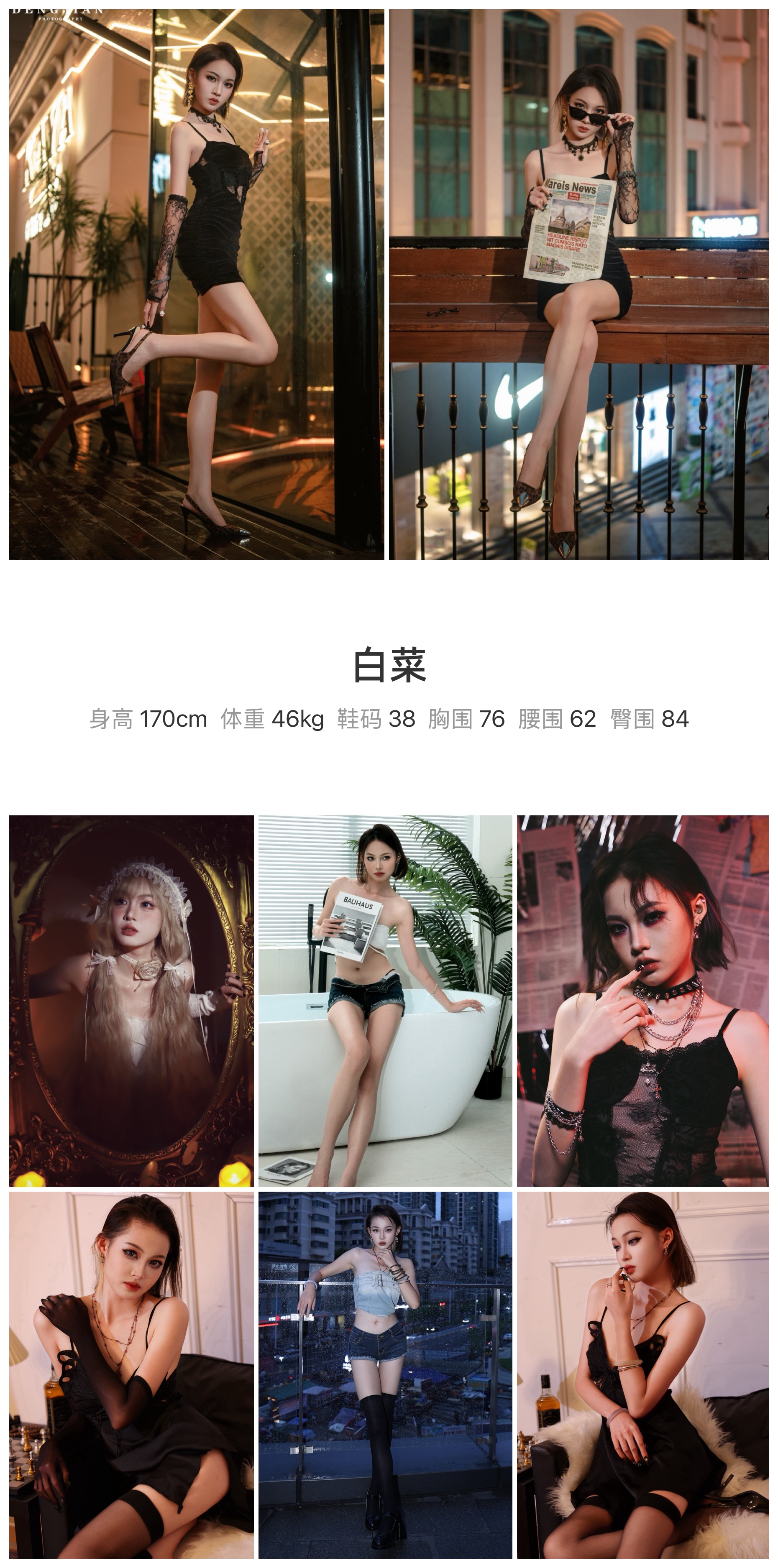 红人通告