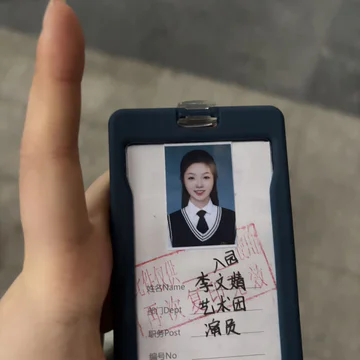 经历图片