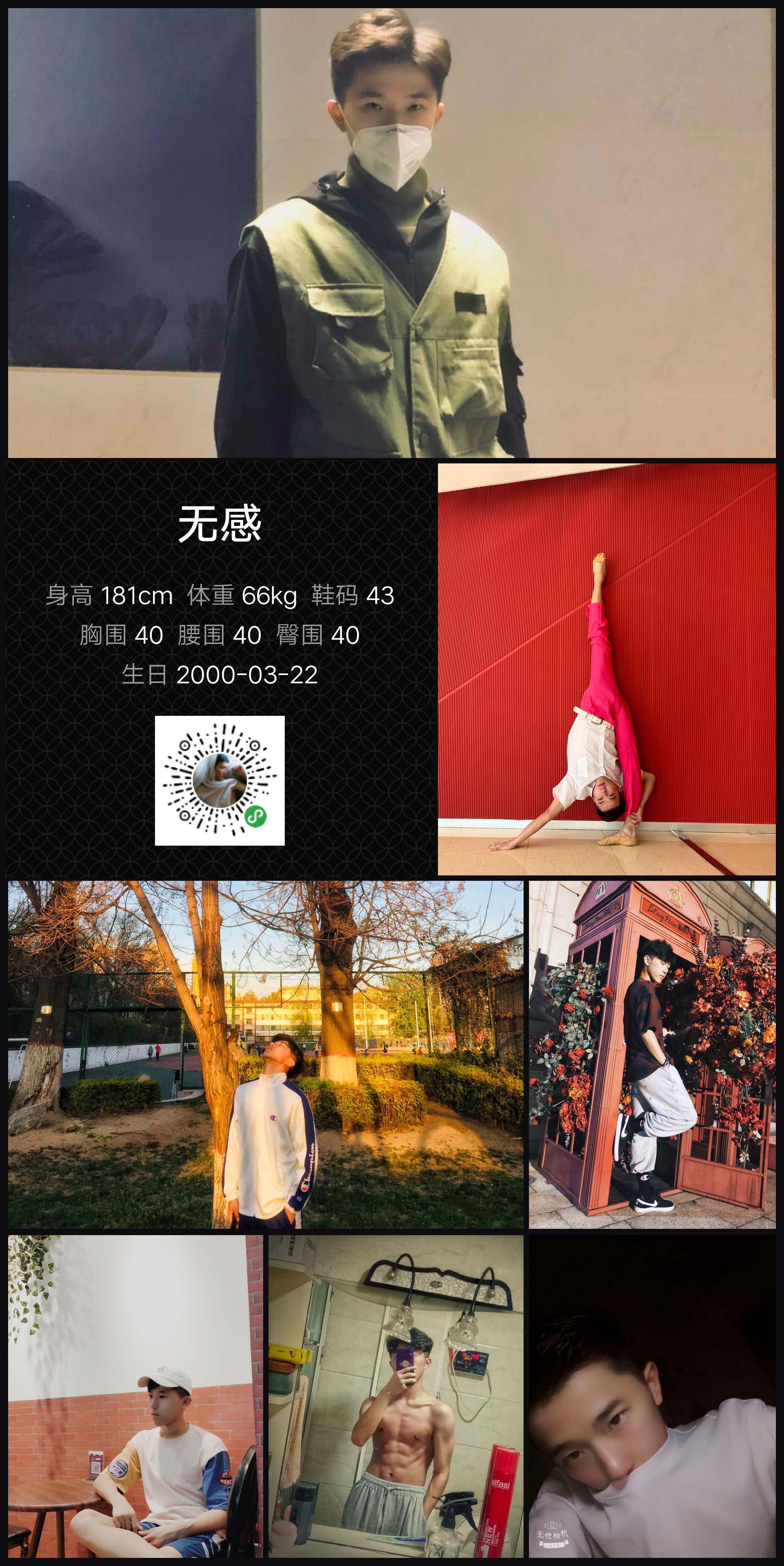 模卡