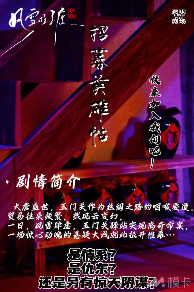 通告图片