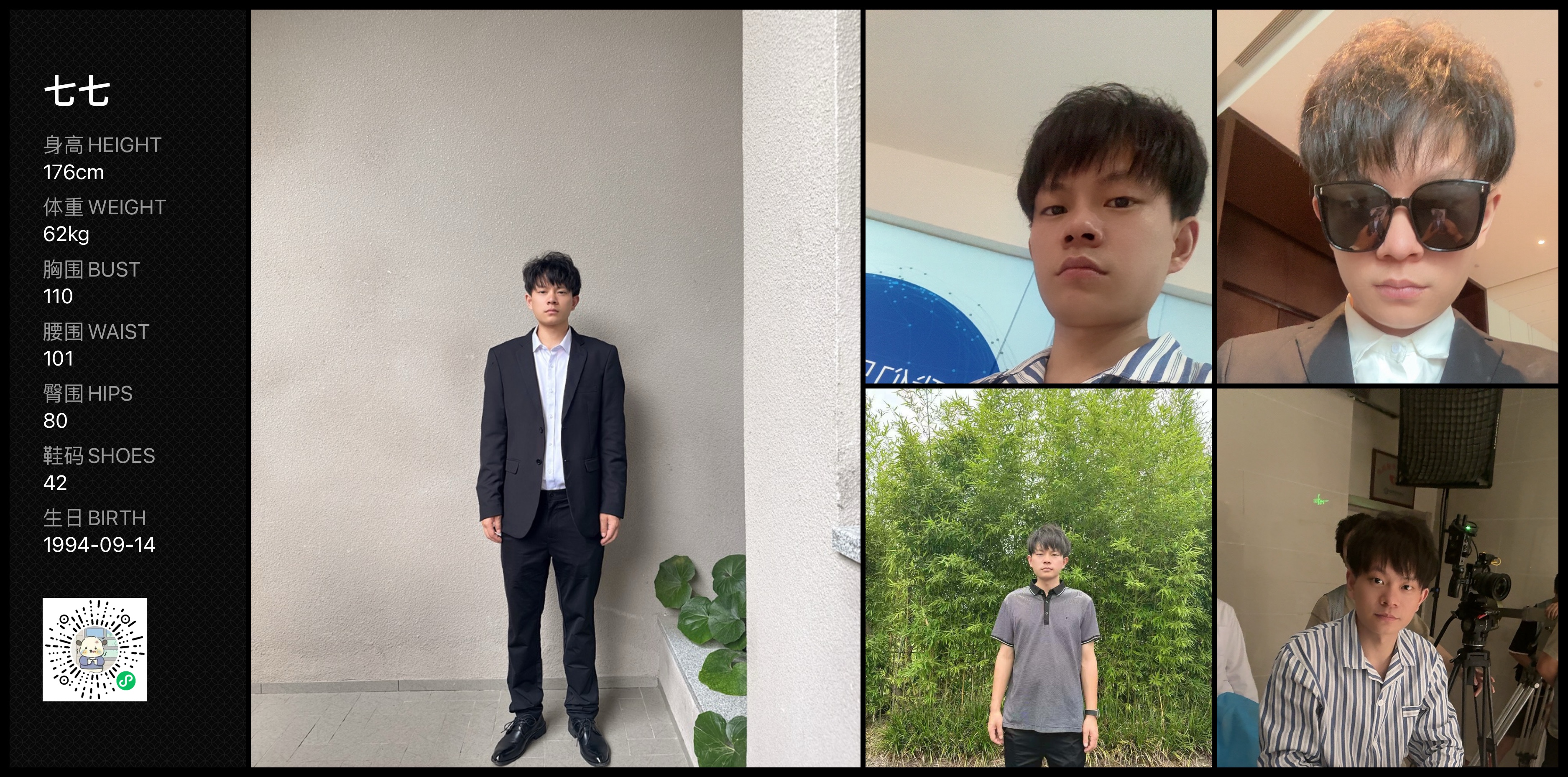 红人通告