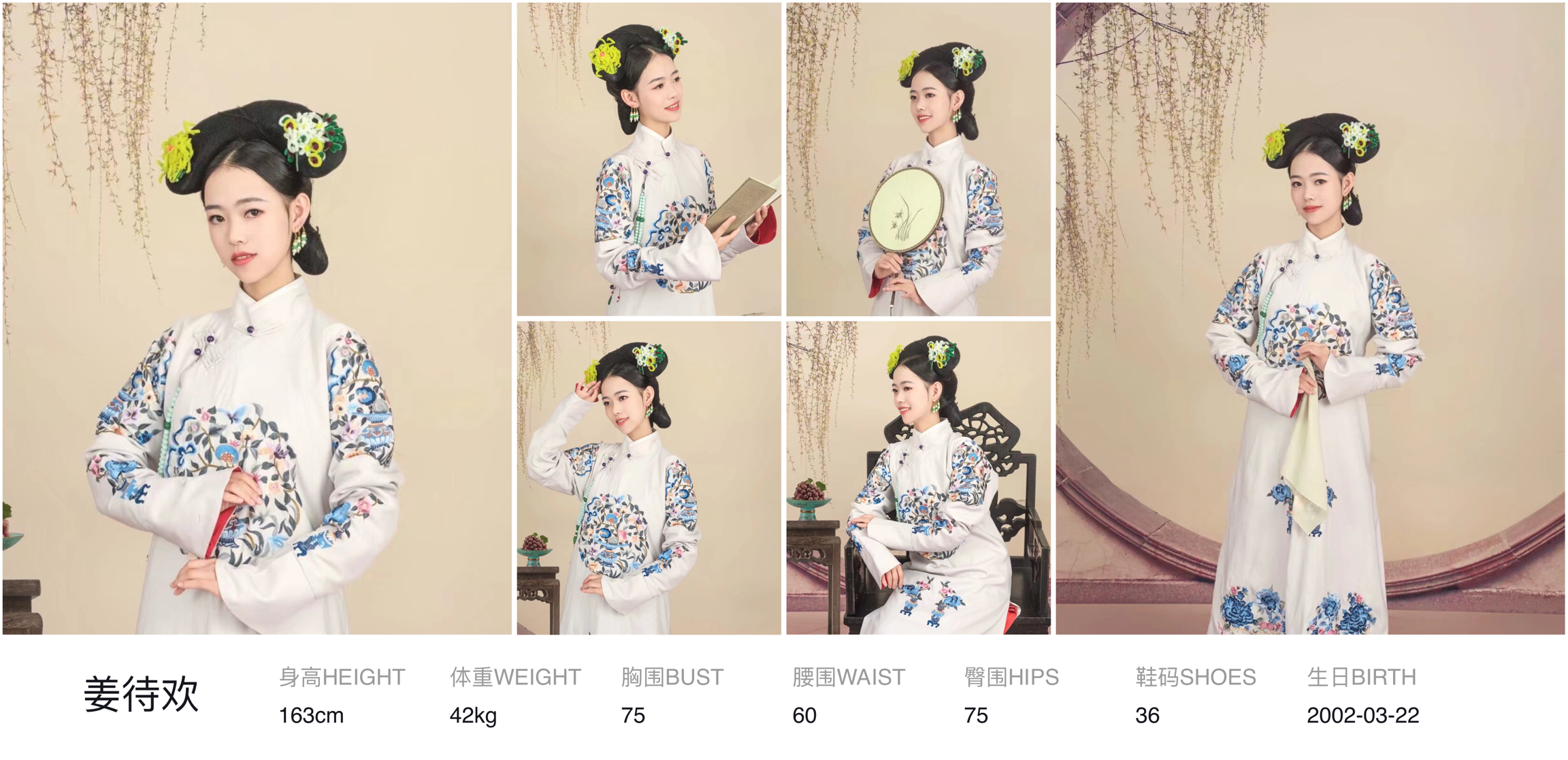 红人通告