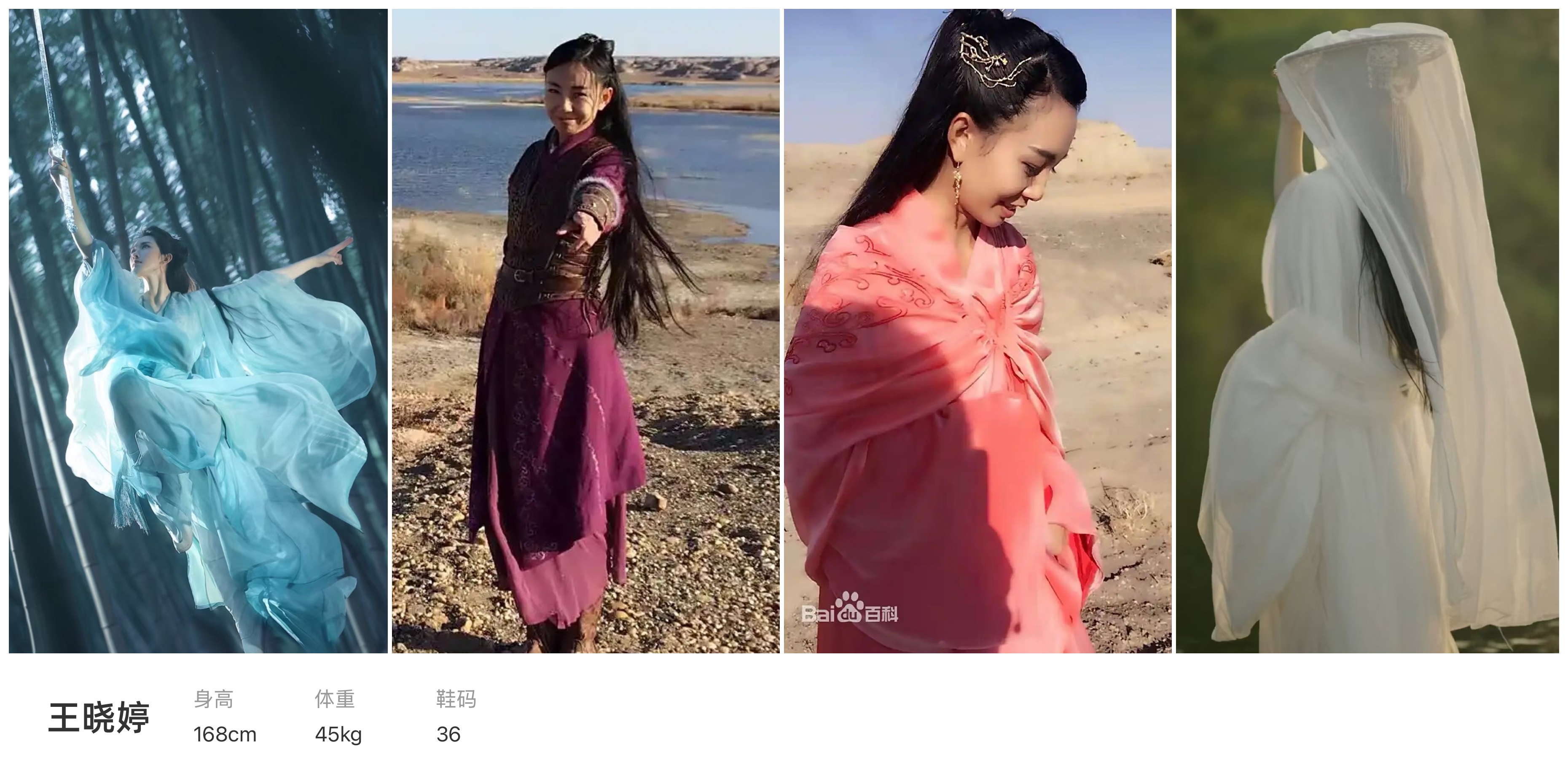 红人通告