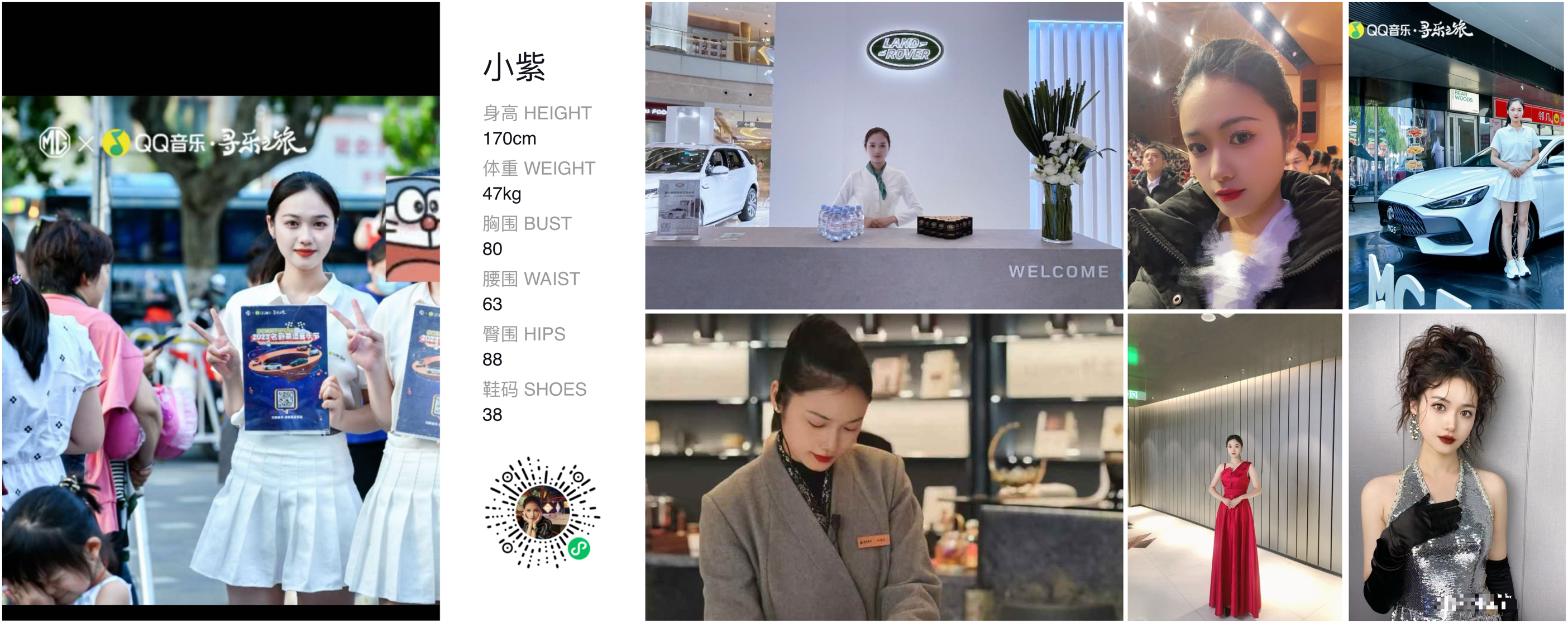 红人通告