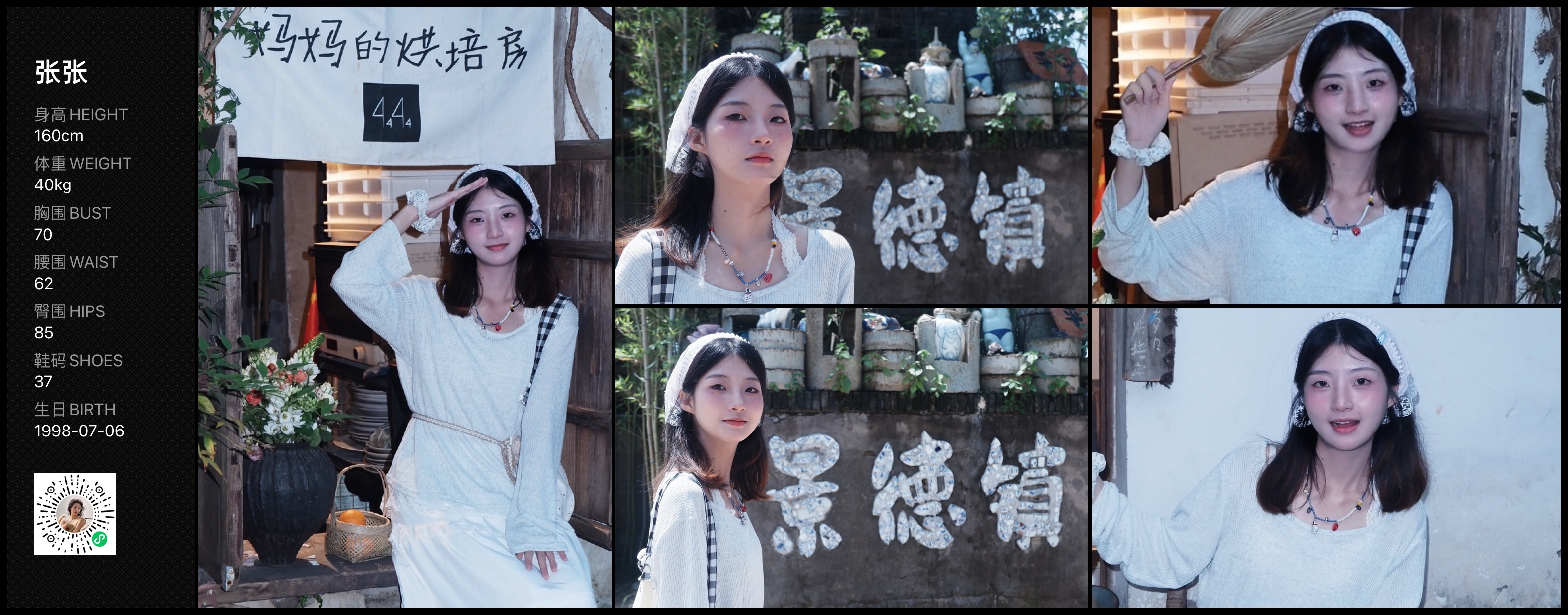 红人通告