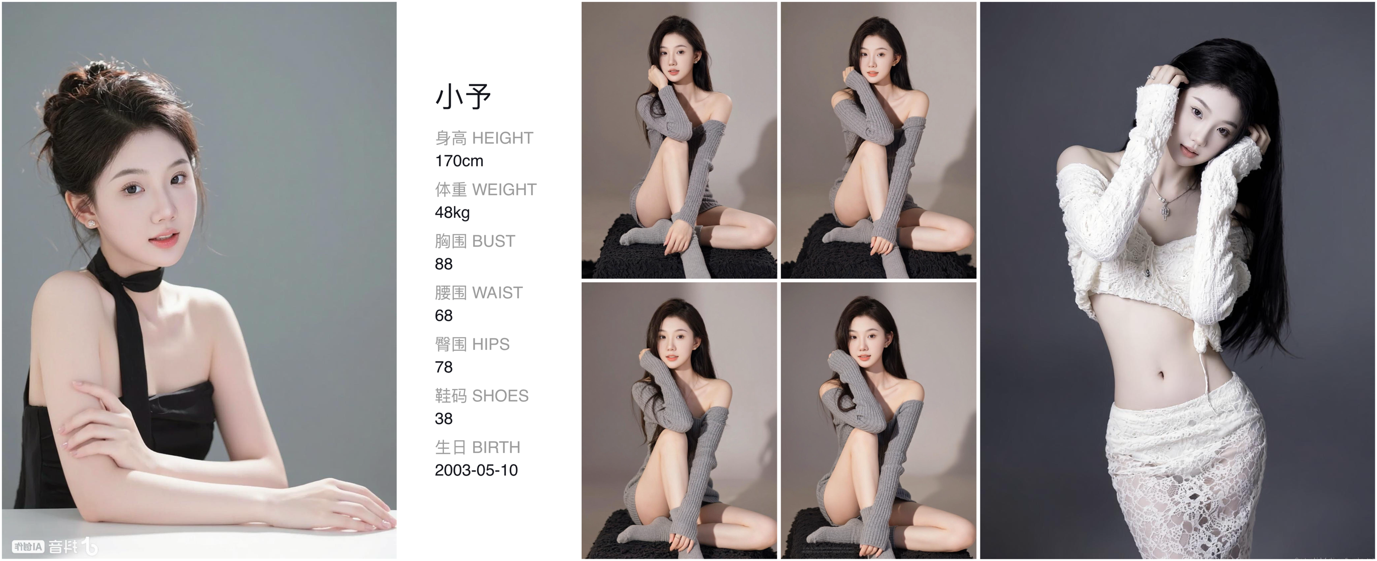 红人通告