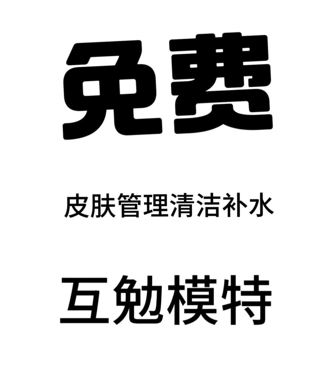 通告图片