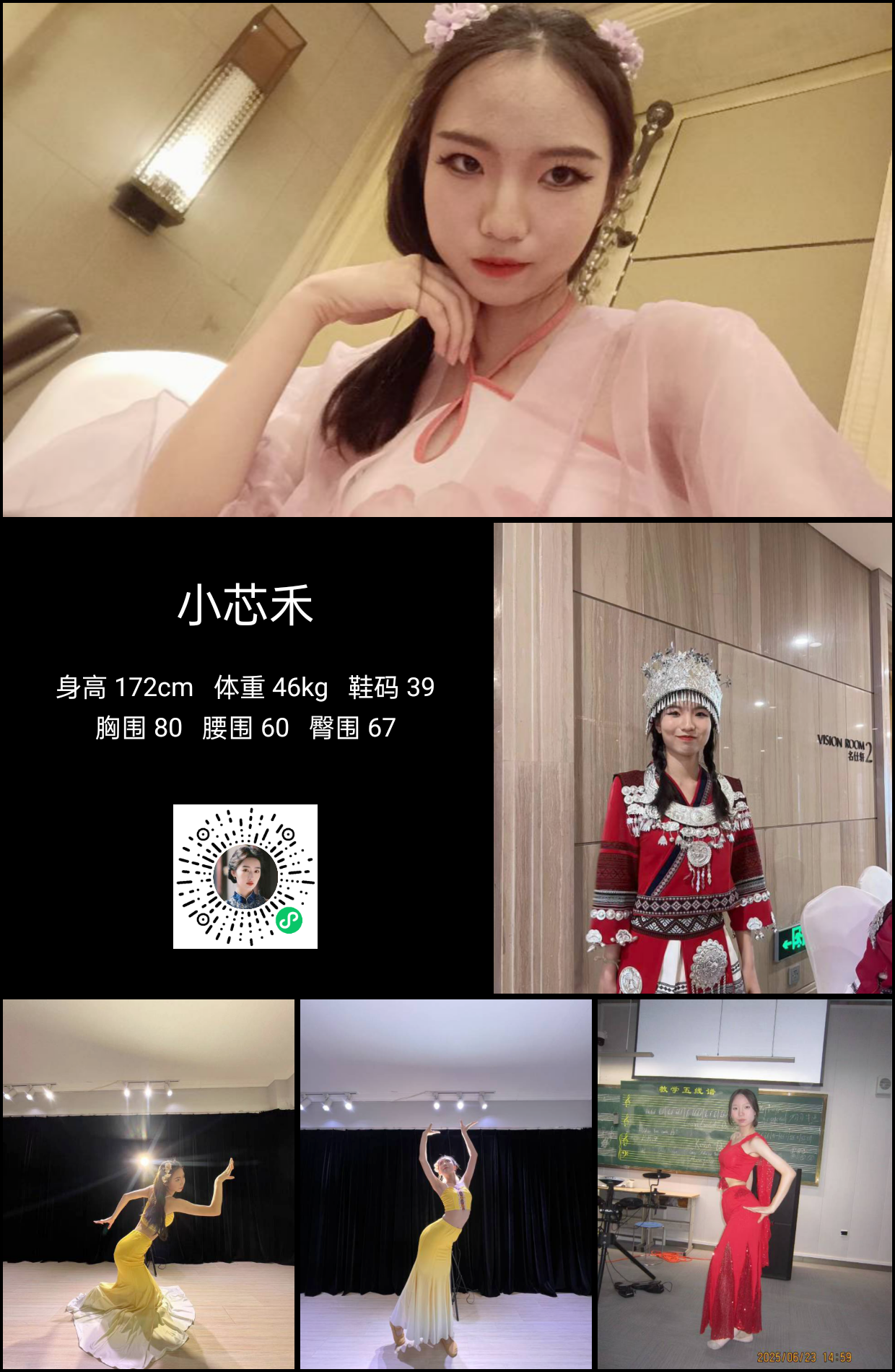 美影云
