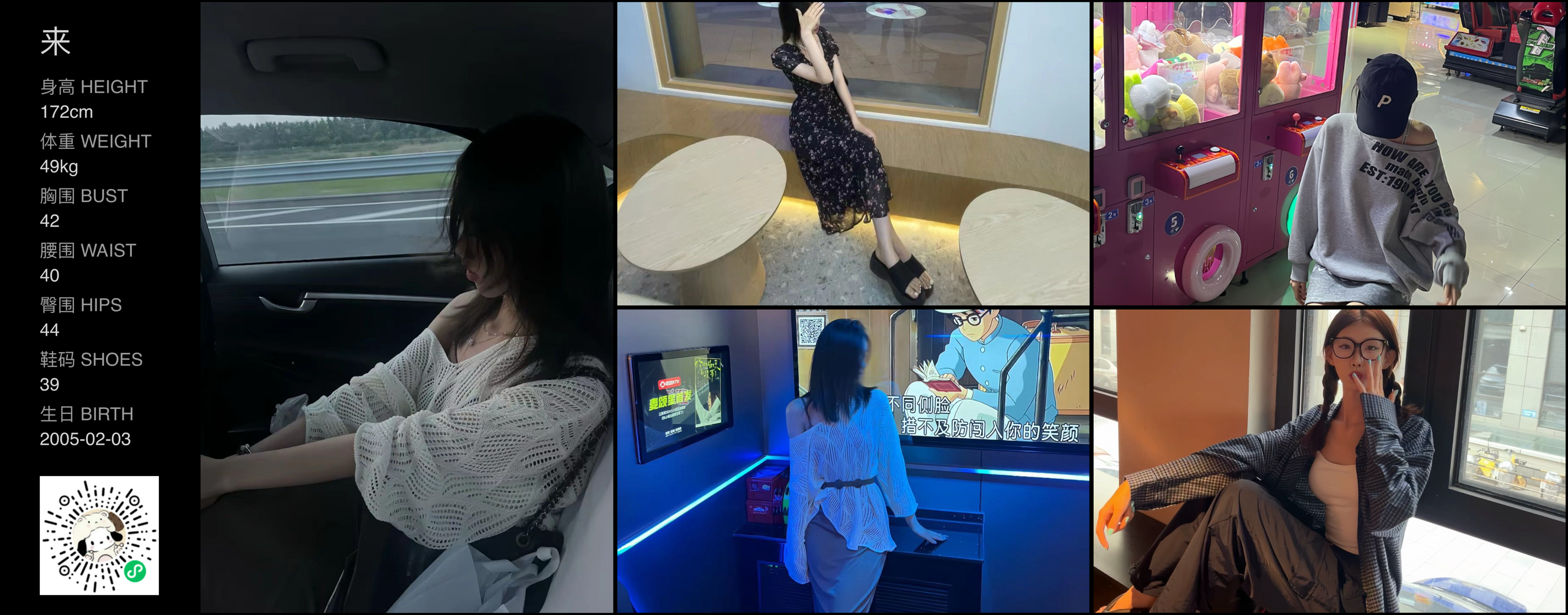 红人通告