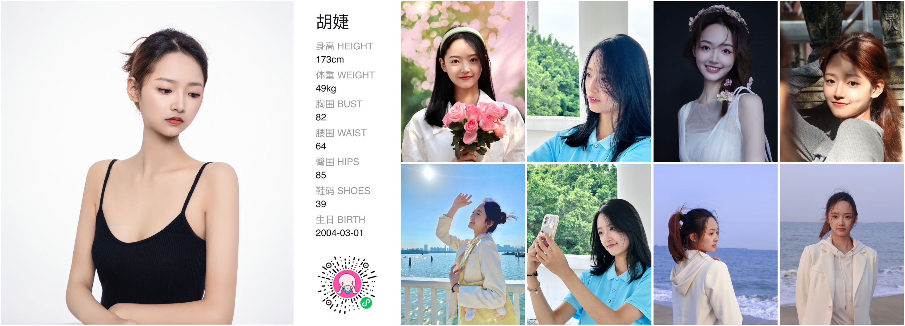 模卡