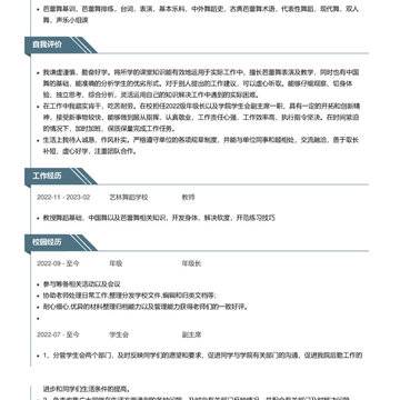 经历图片
