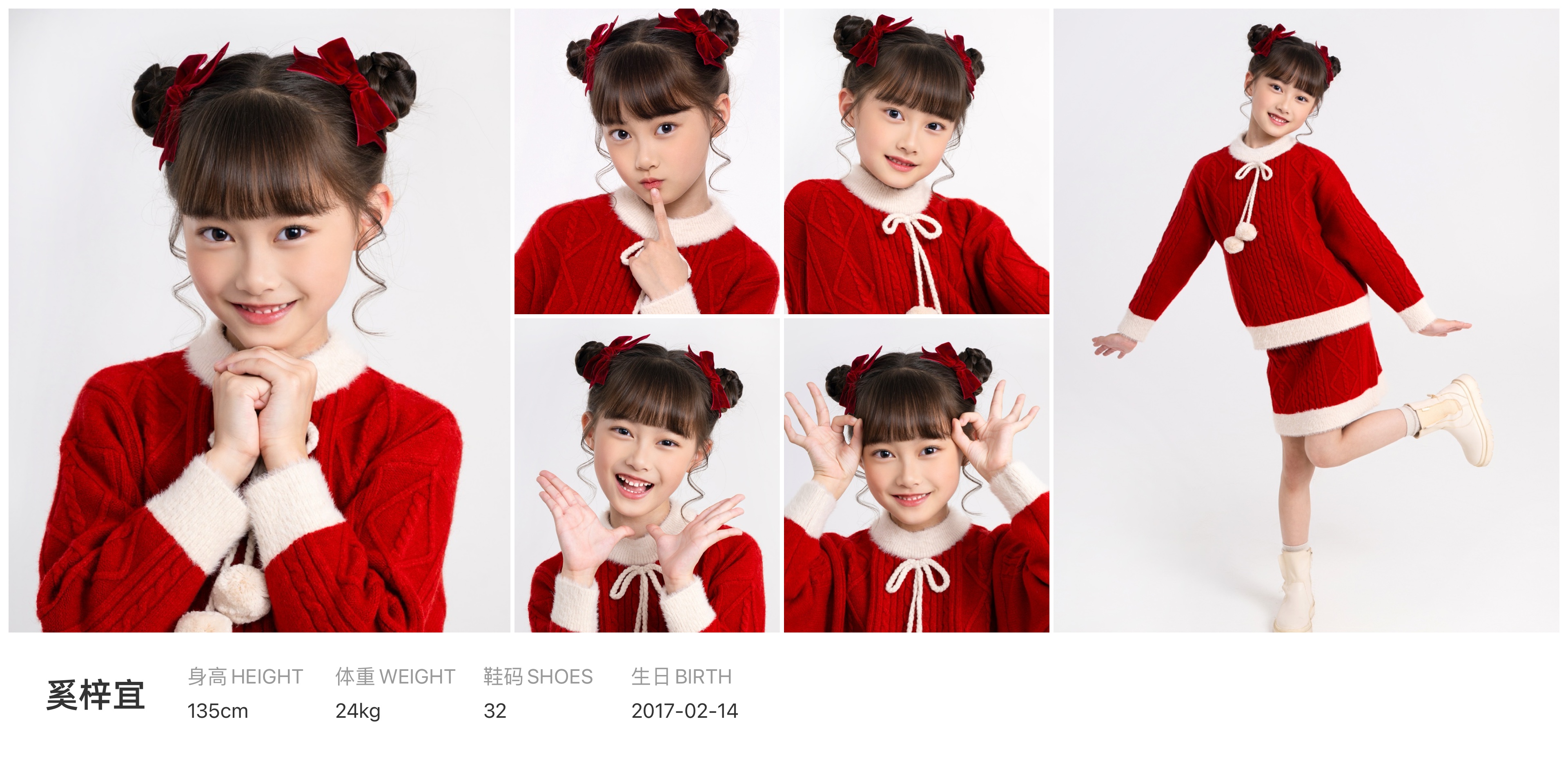 红人通告