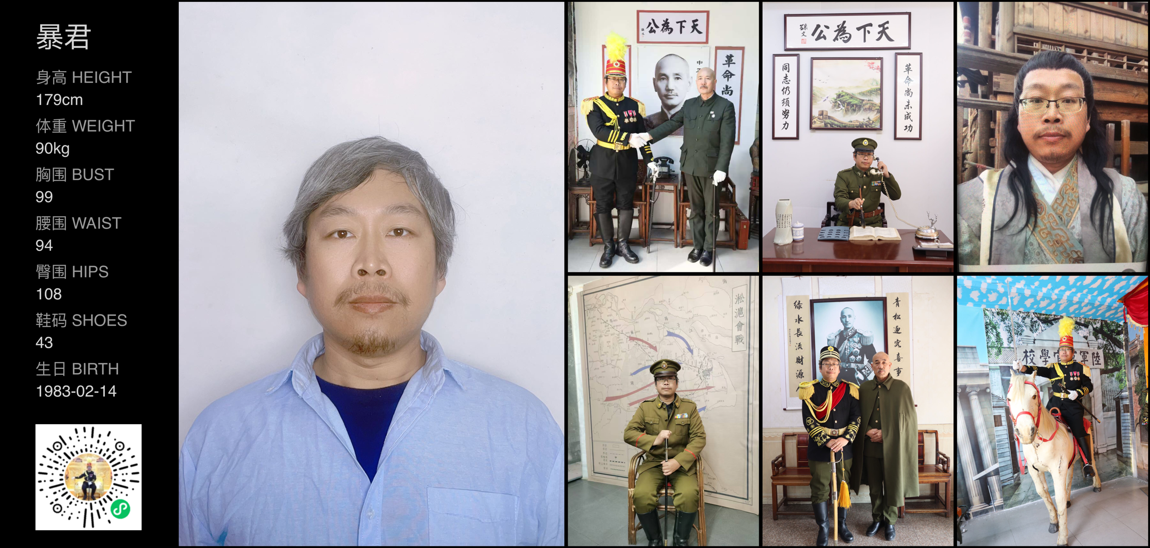 红人通告