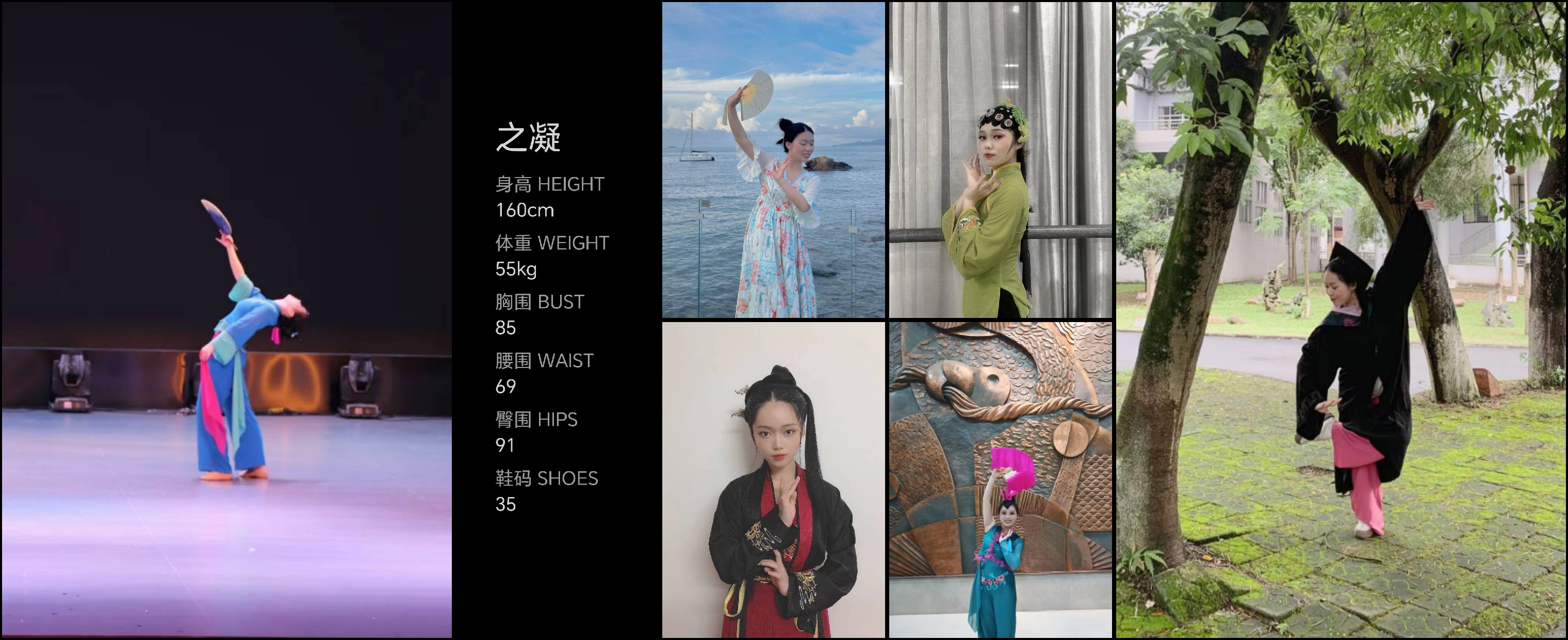 红人通告