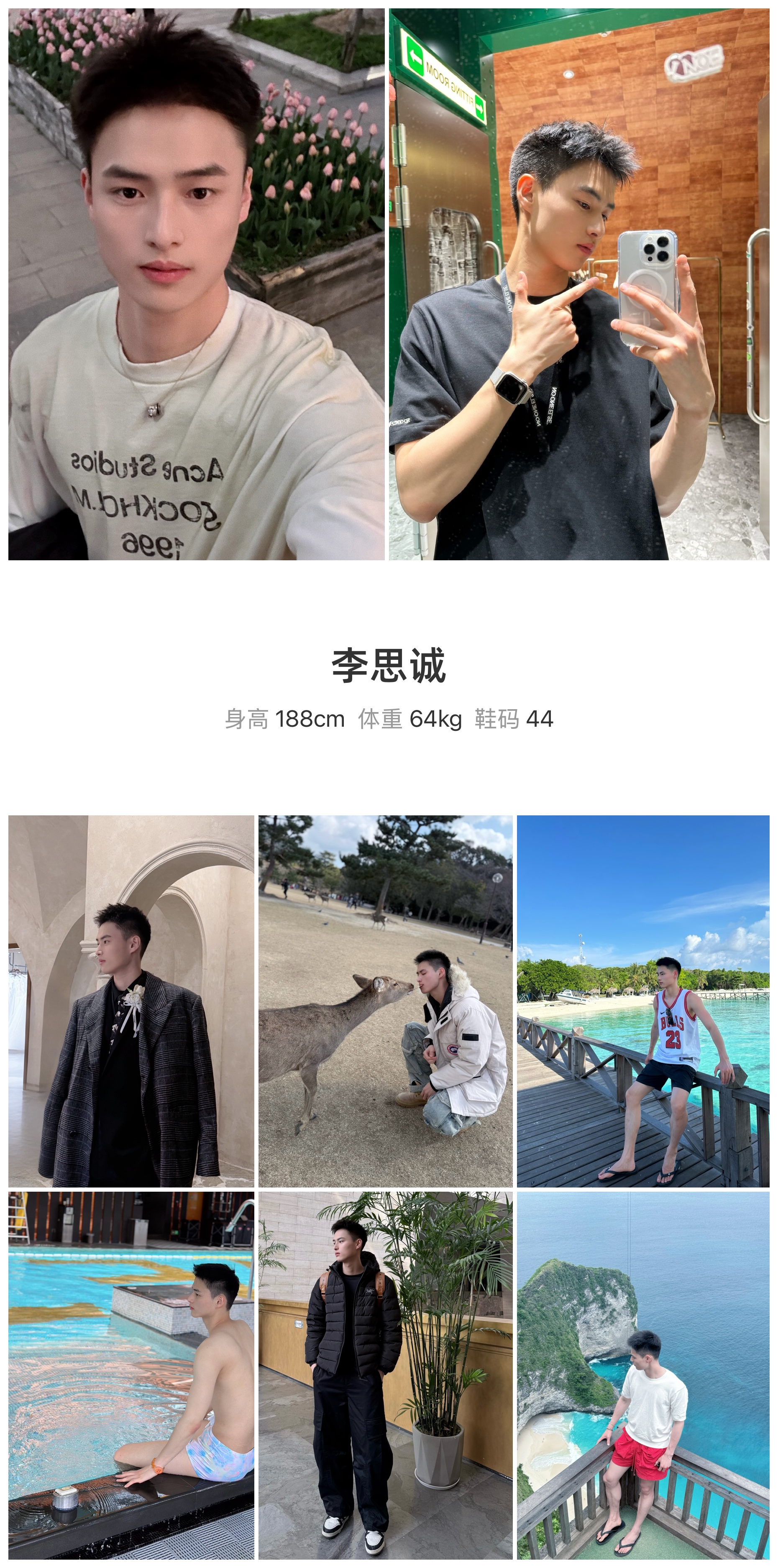 模卡