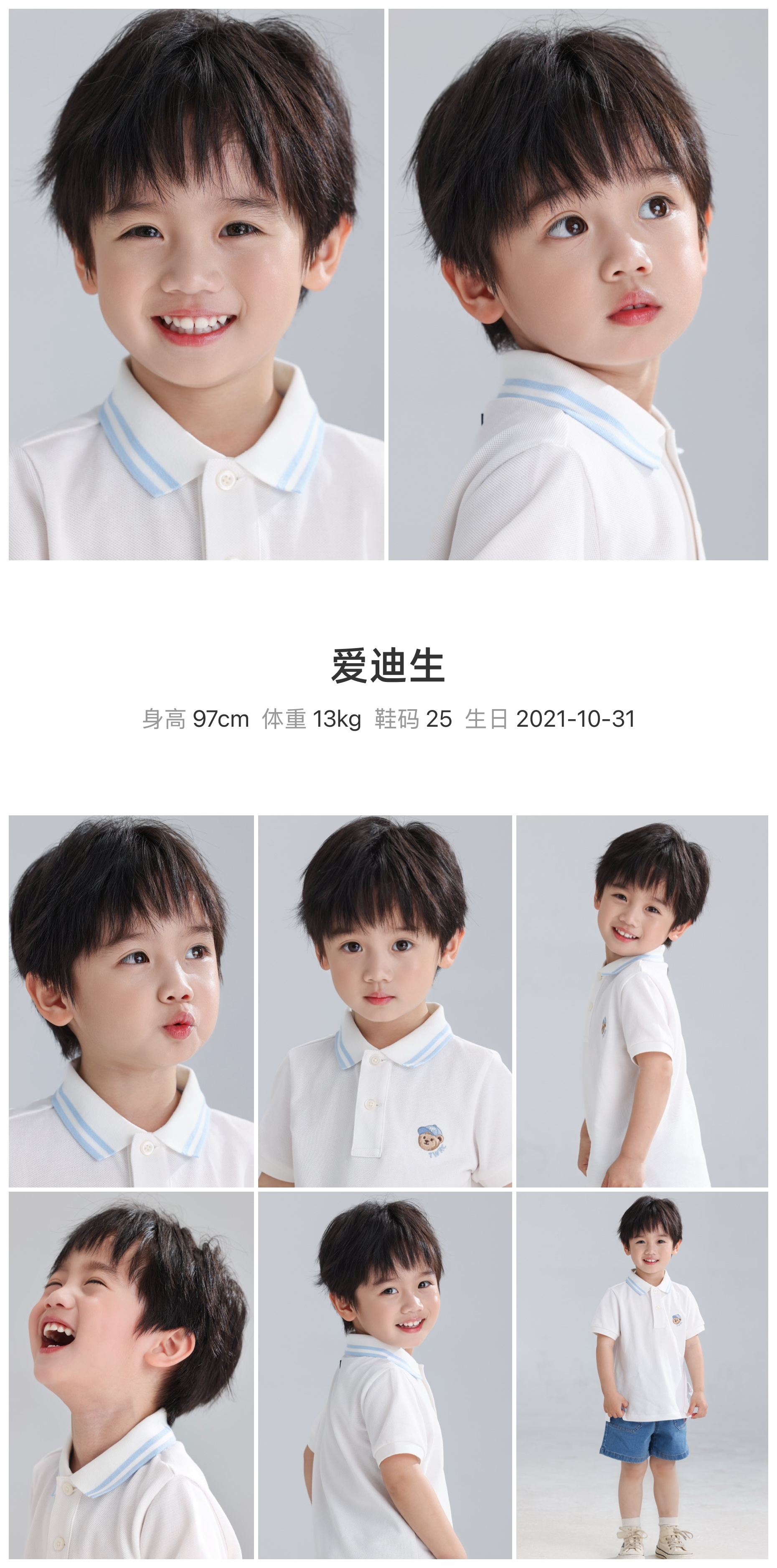 红人通告