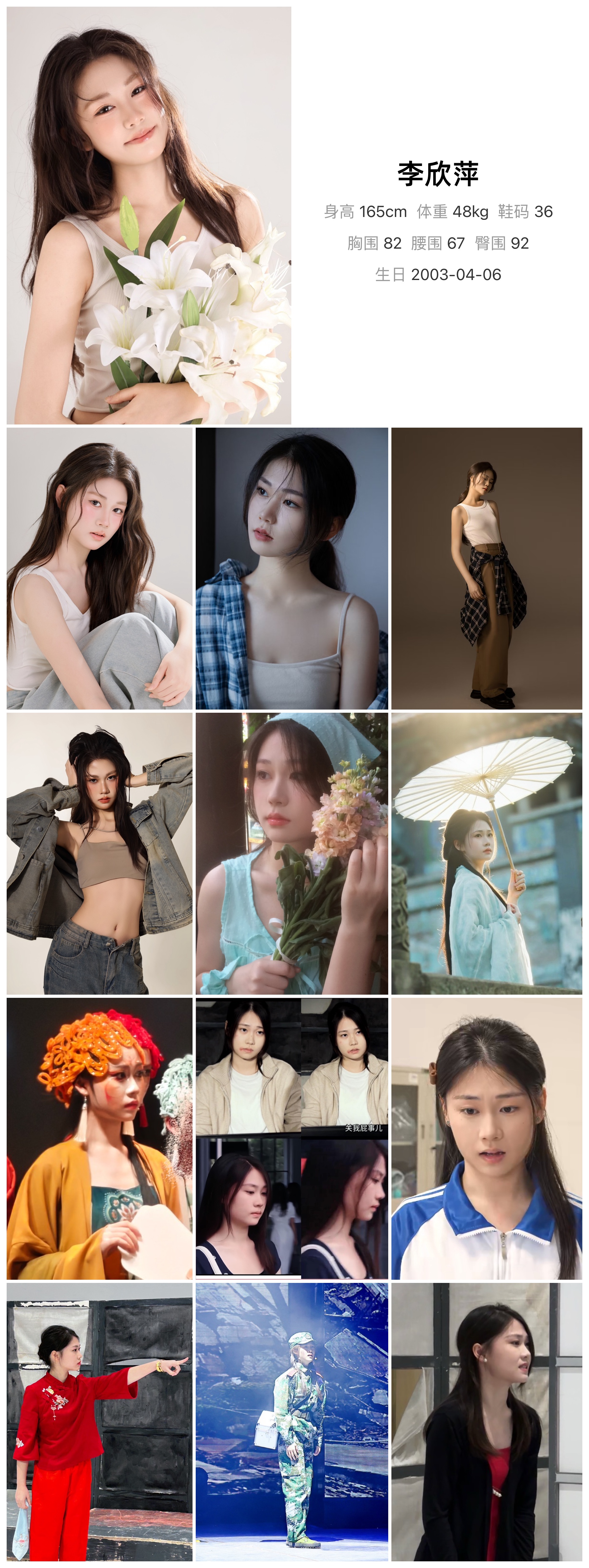 红人通告