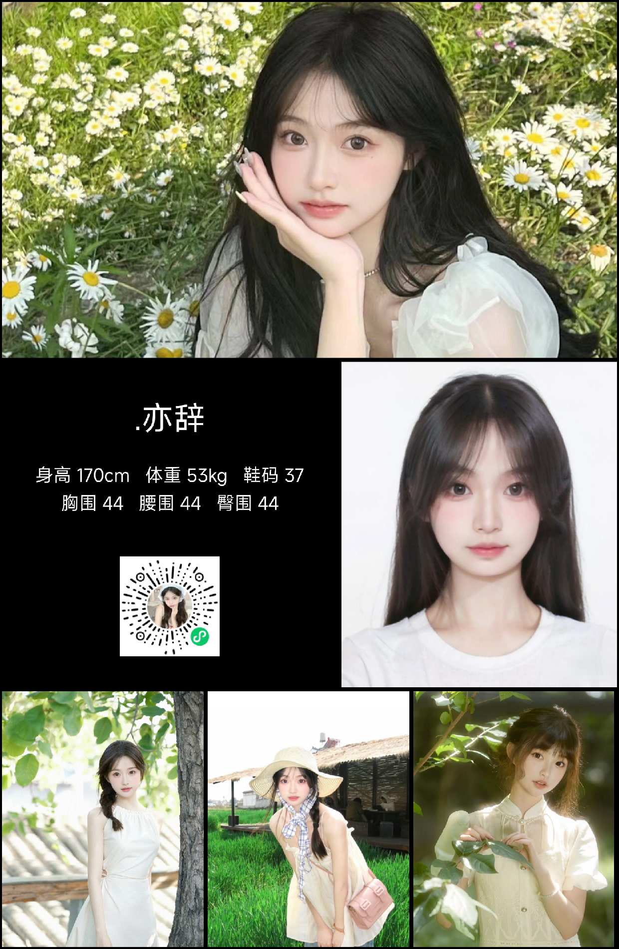 美影云