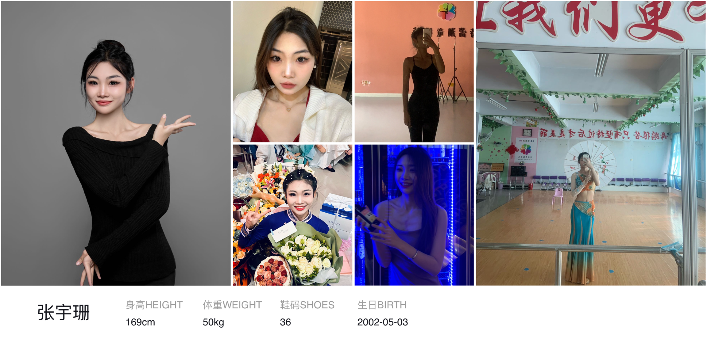 红人通告