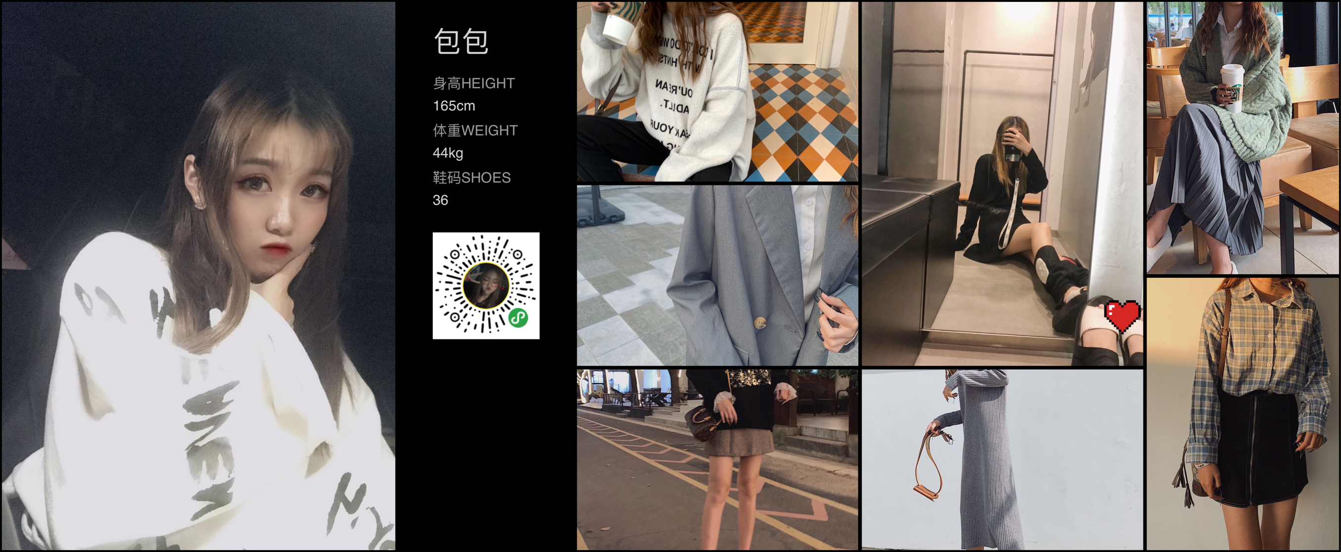 红人通告