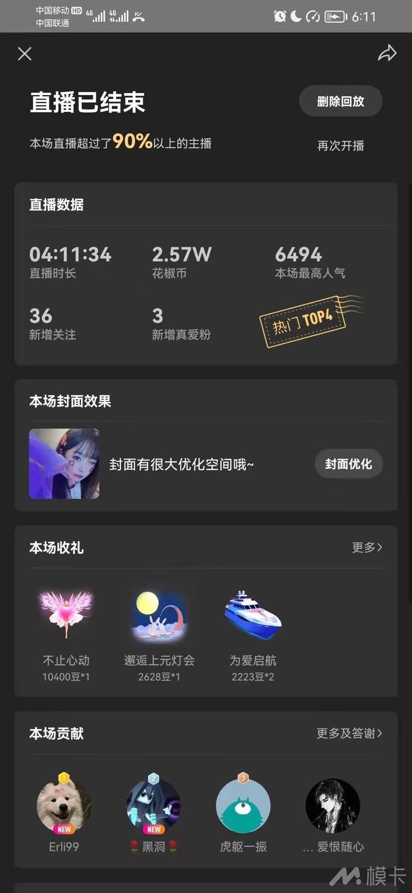 通告图片