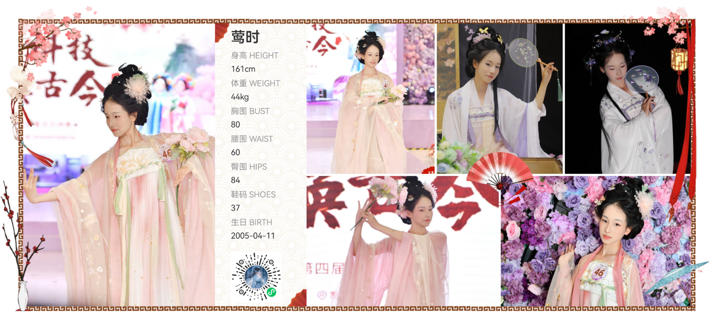 模卡