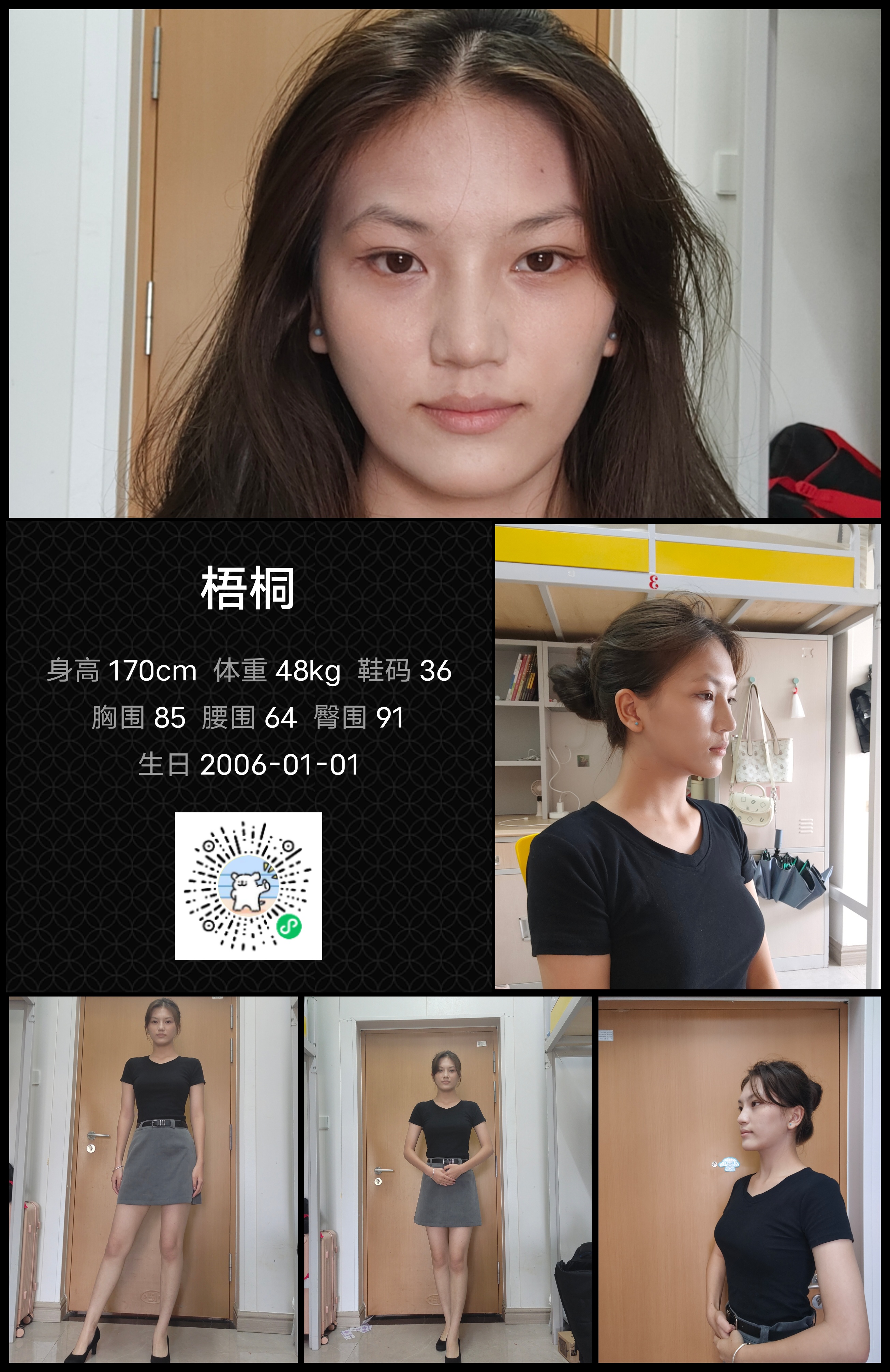 模卡