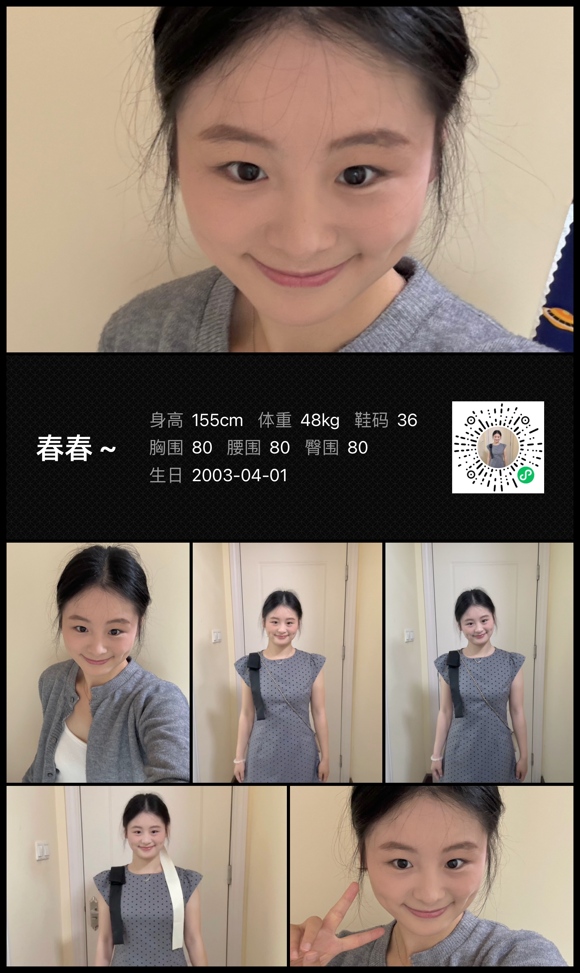 红人通告
